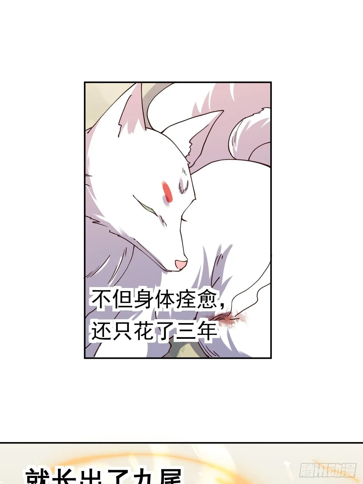 第十八话 第35页