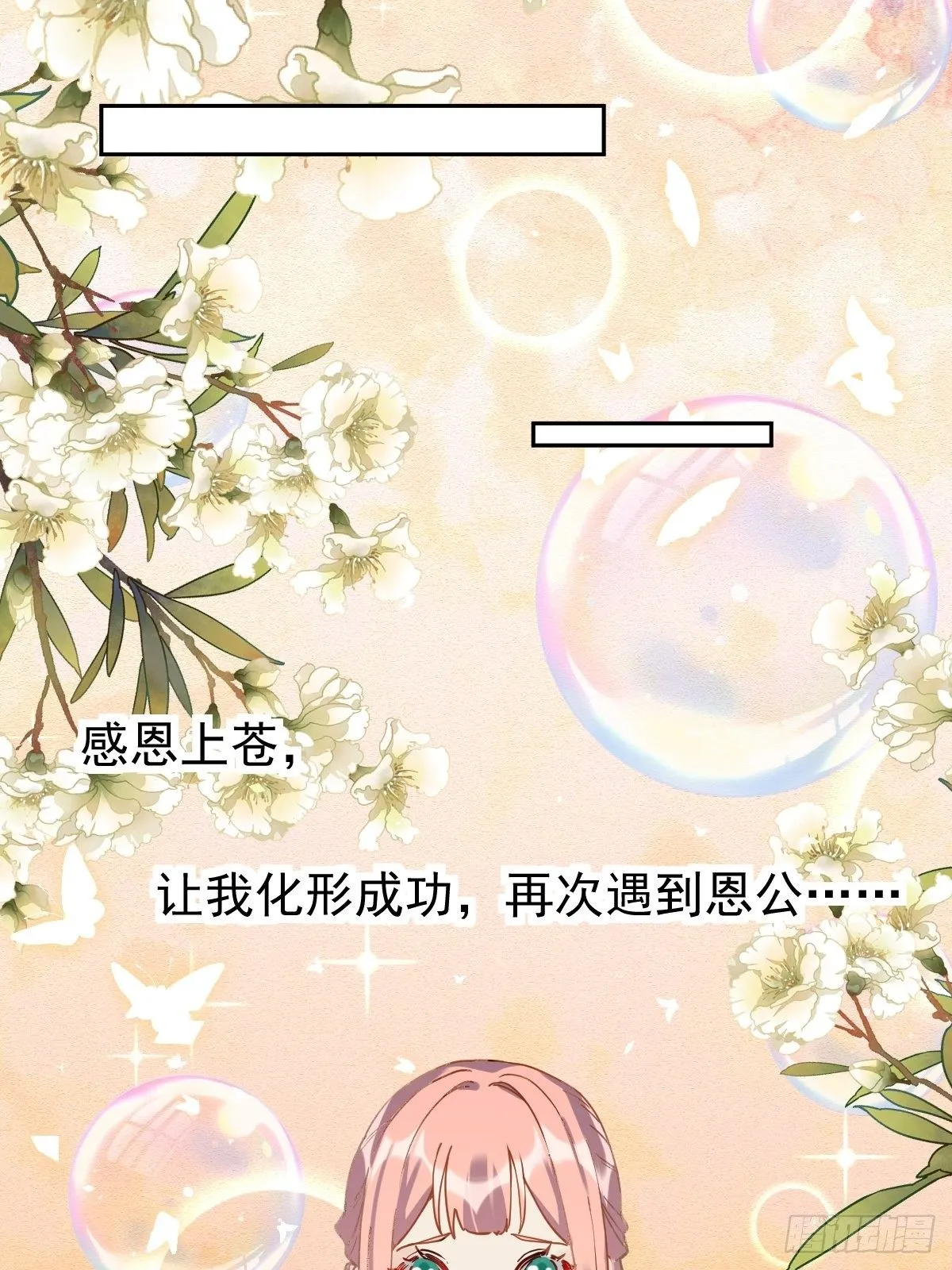 第十八话 第37页