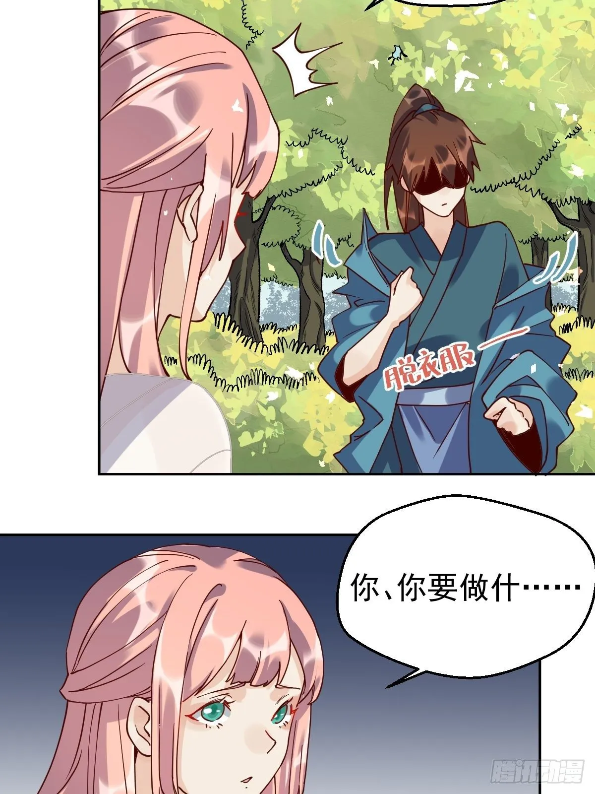 第十八话 第39页