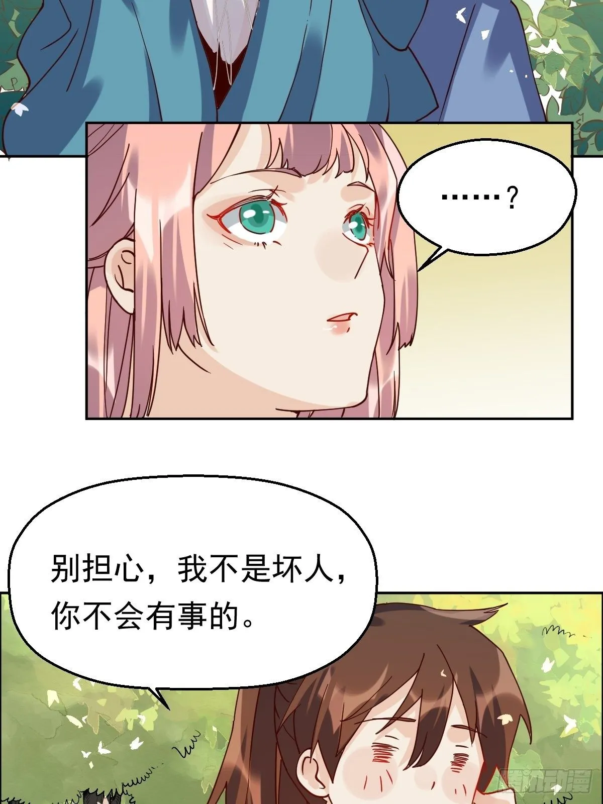 第十八话 第41页