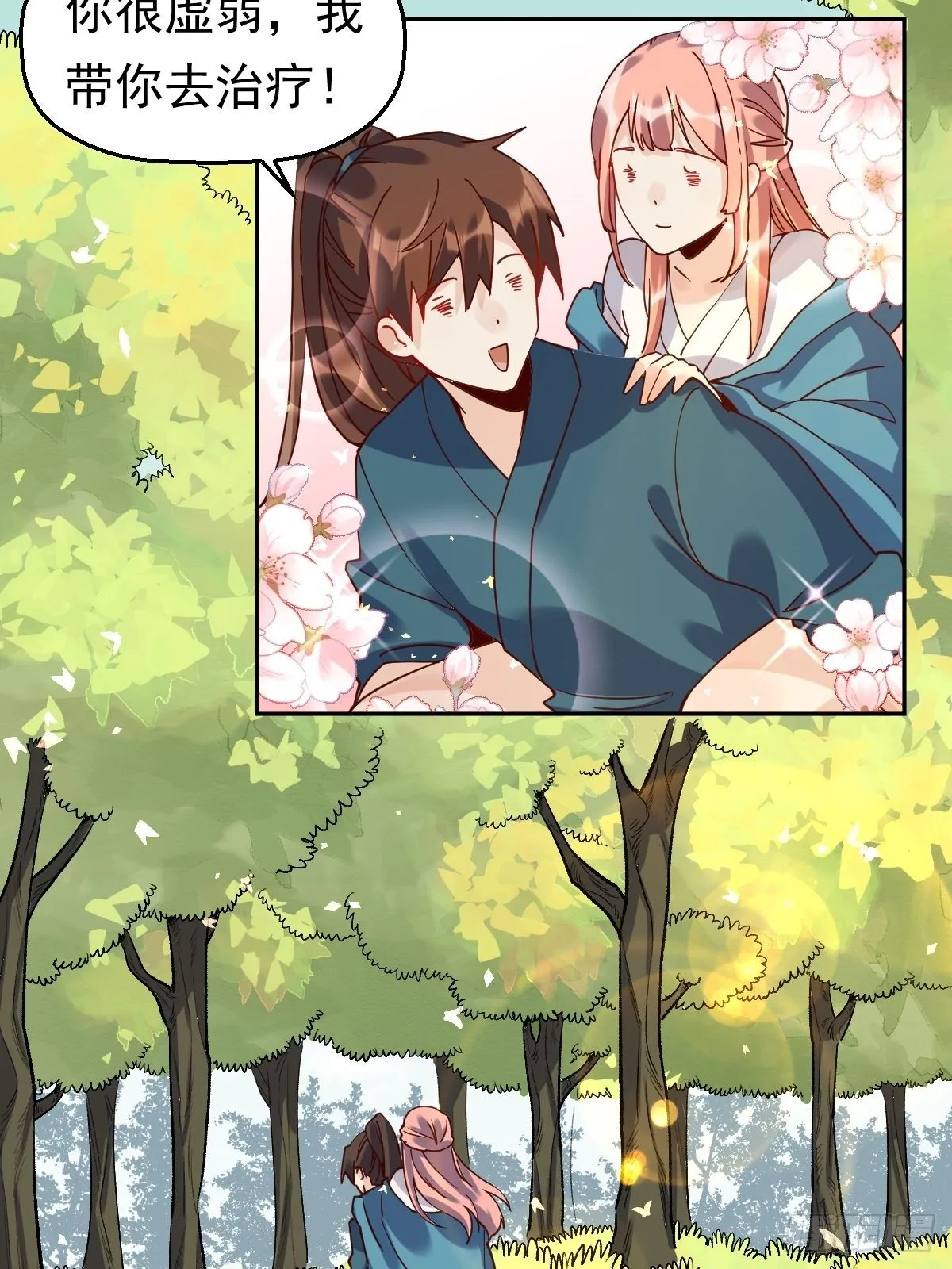 第十八话 第43页