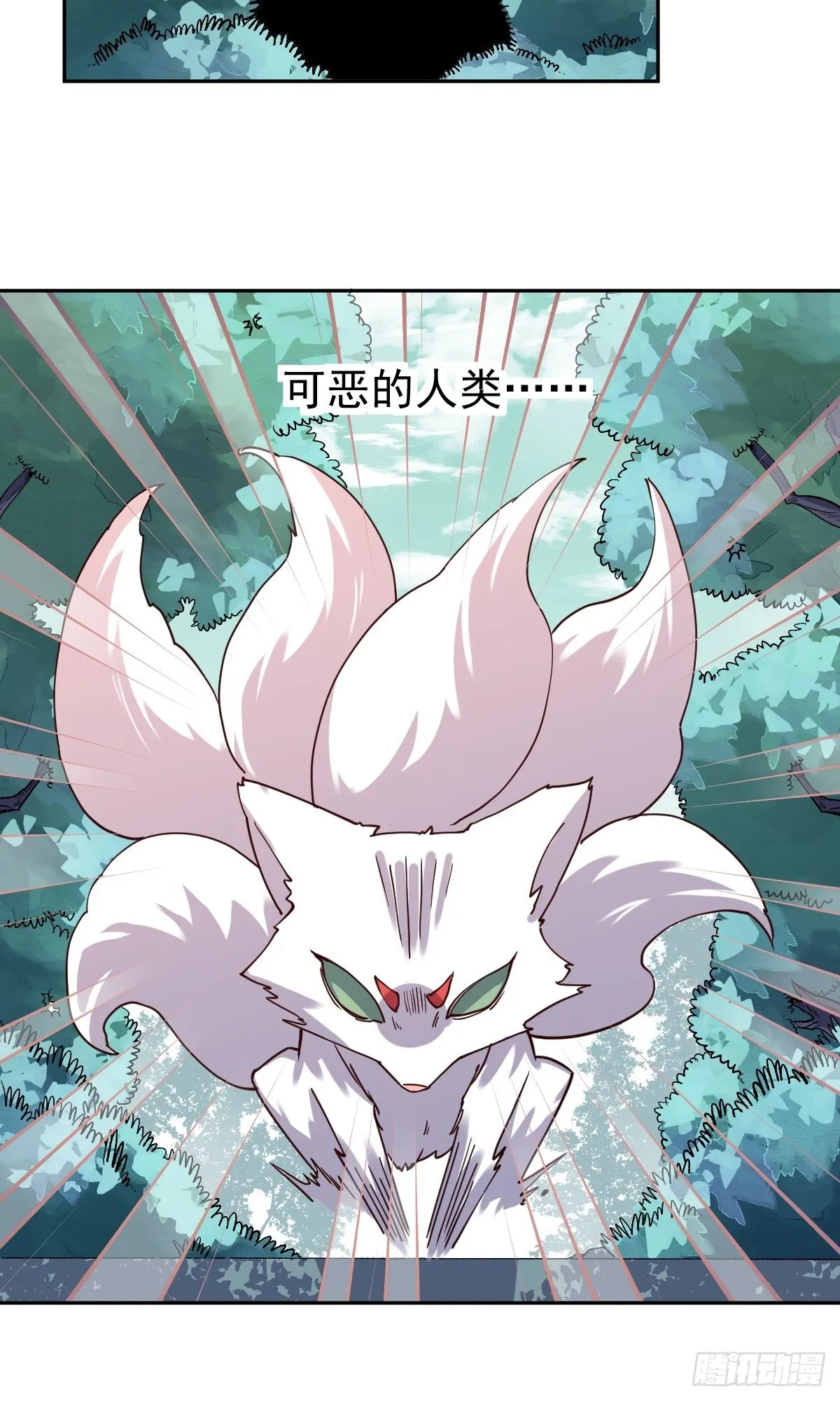 第十八话 第45页