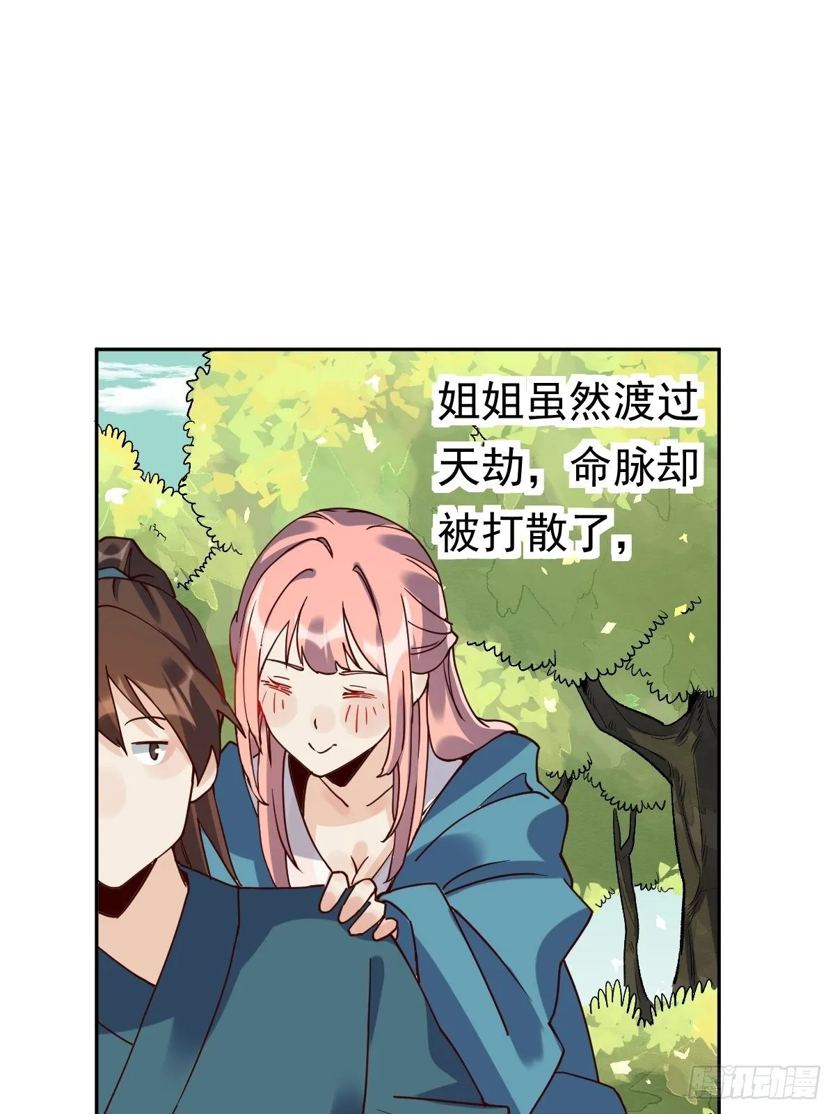第十八话 第46页