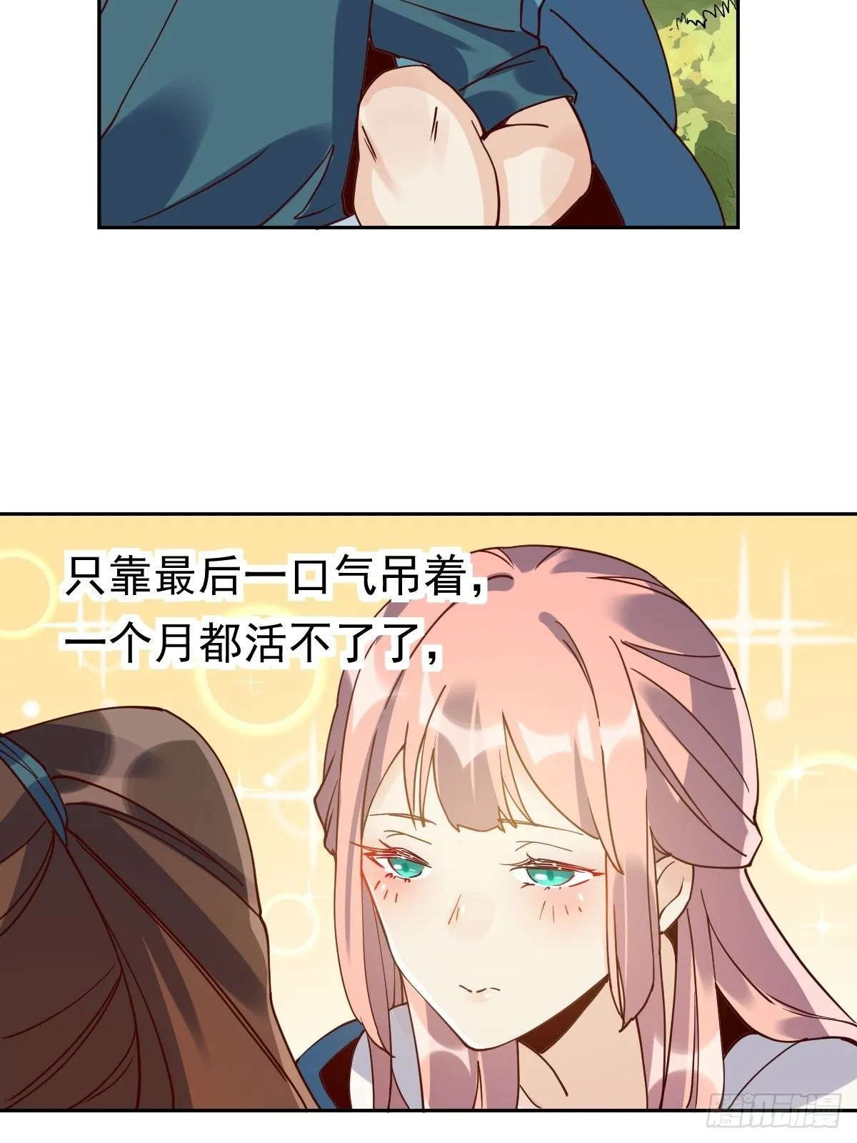 第十八话 第47页
