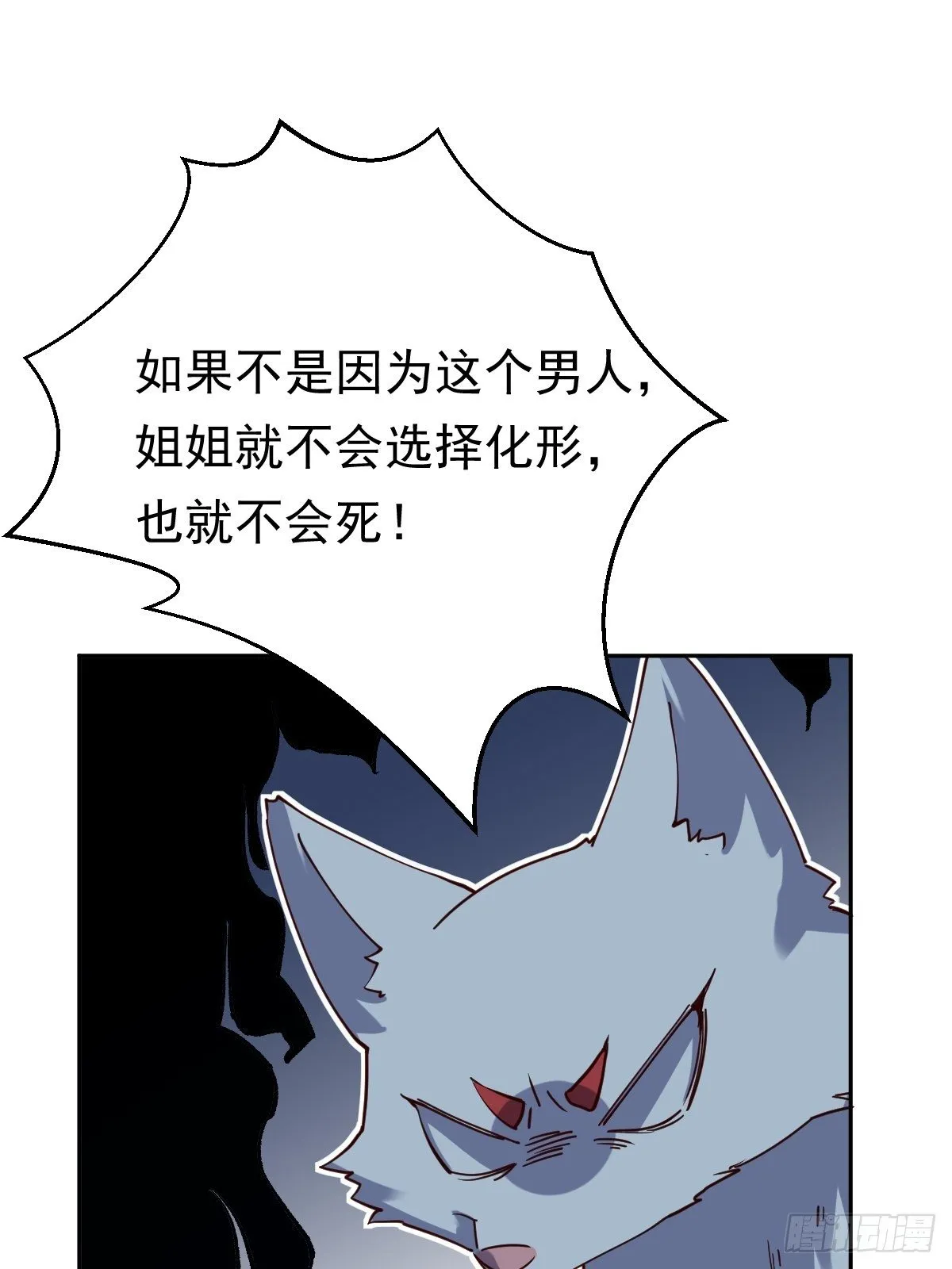 第十八话 第48页