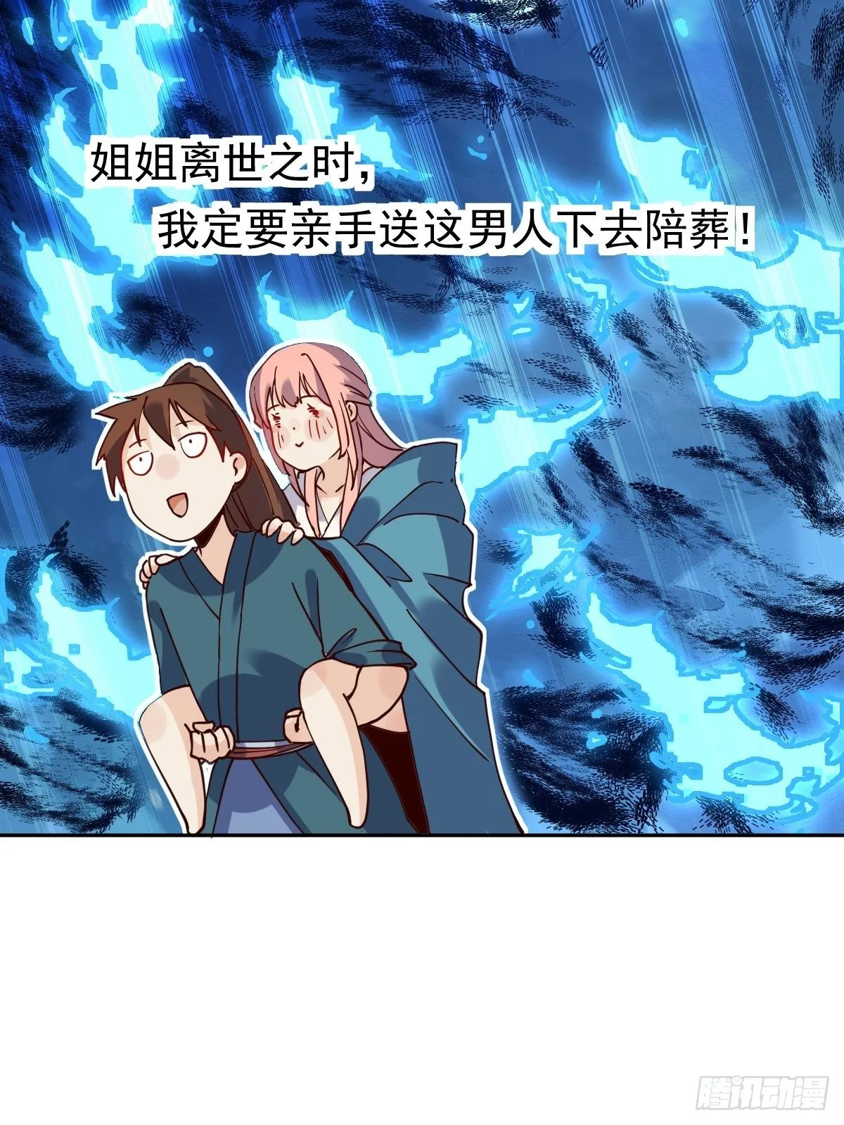 第十八话 第50页