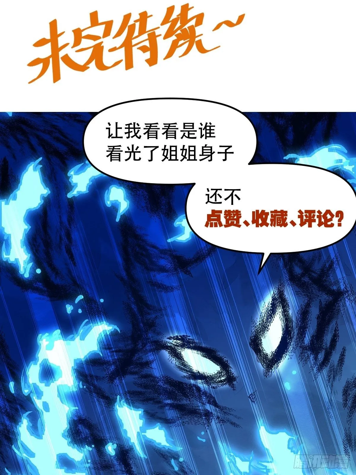 第十八话 第51页