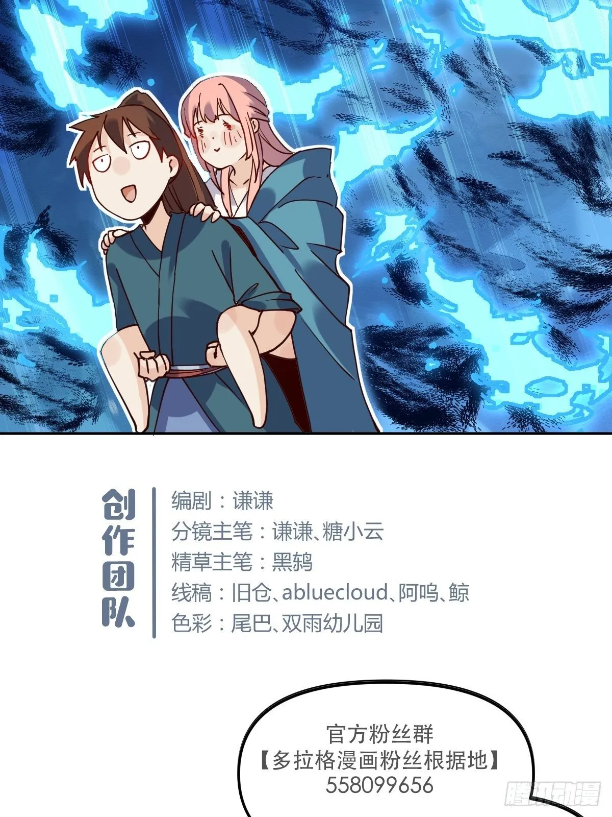 第十八话 第52页