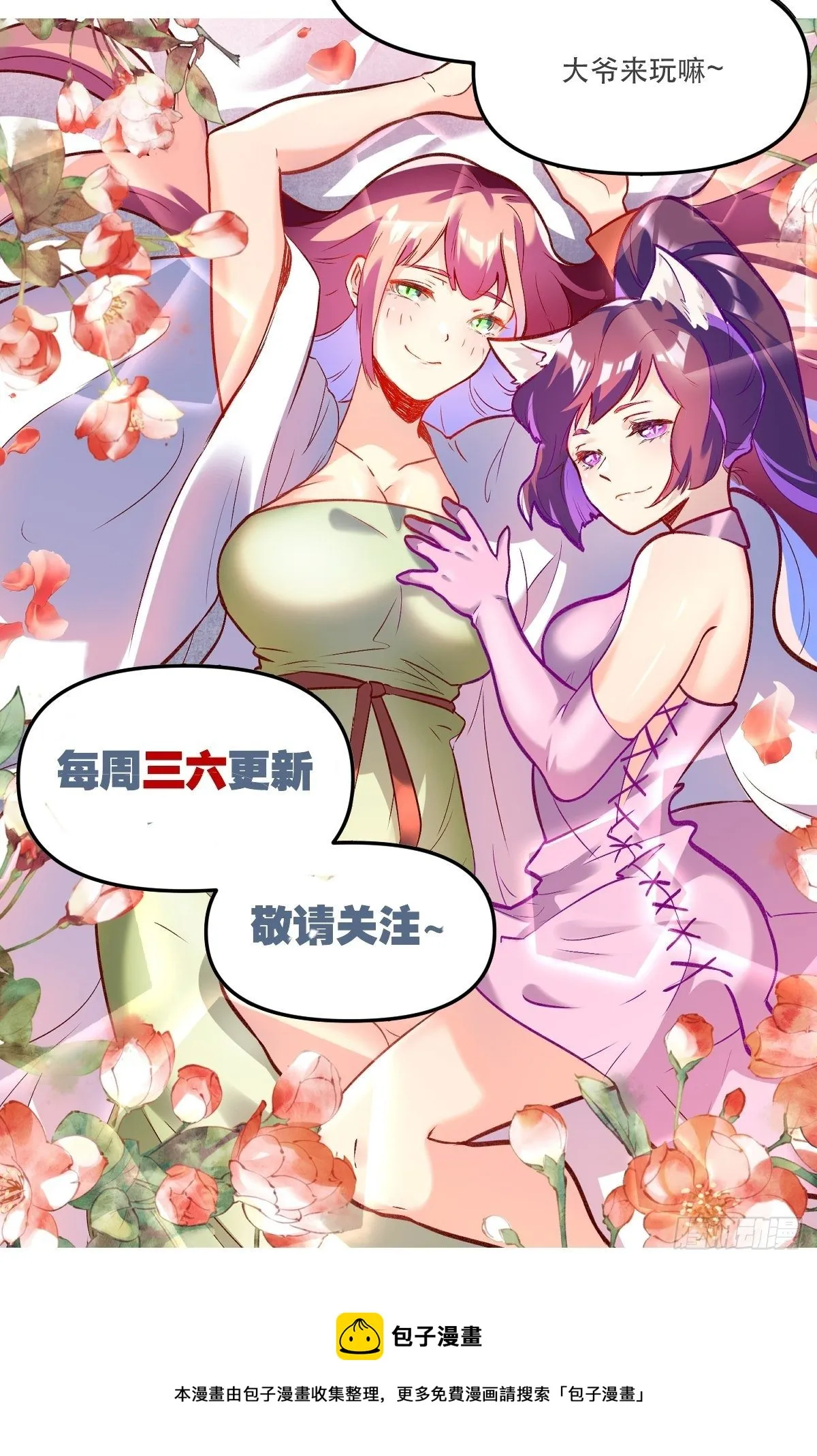 第十八话 第53页