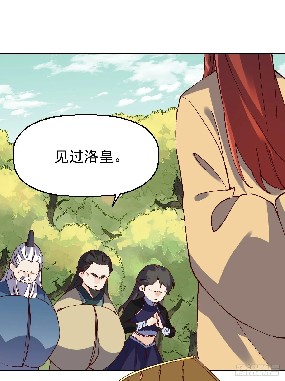 第二十话 第2页