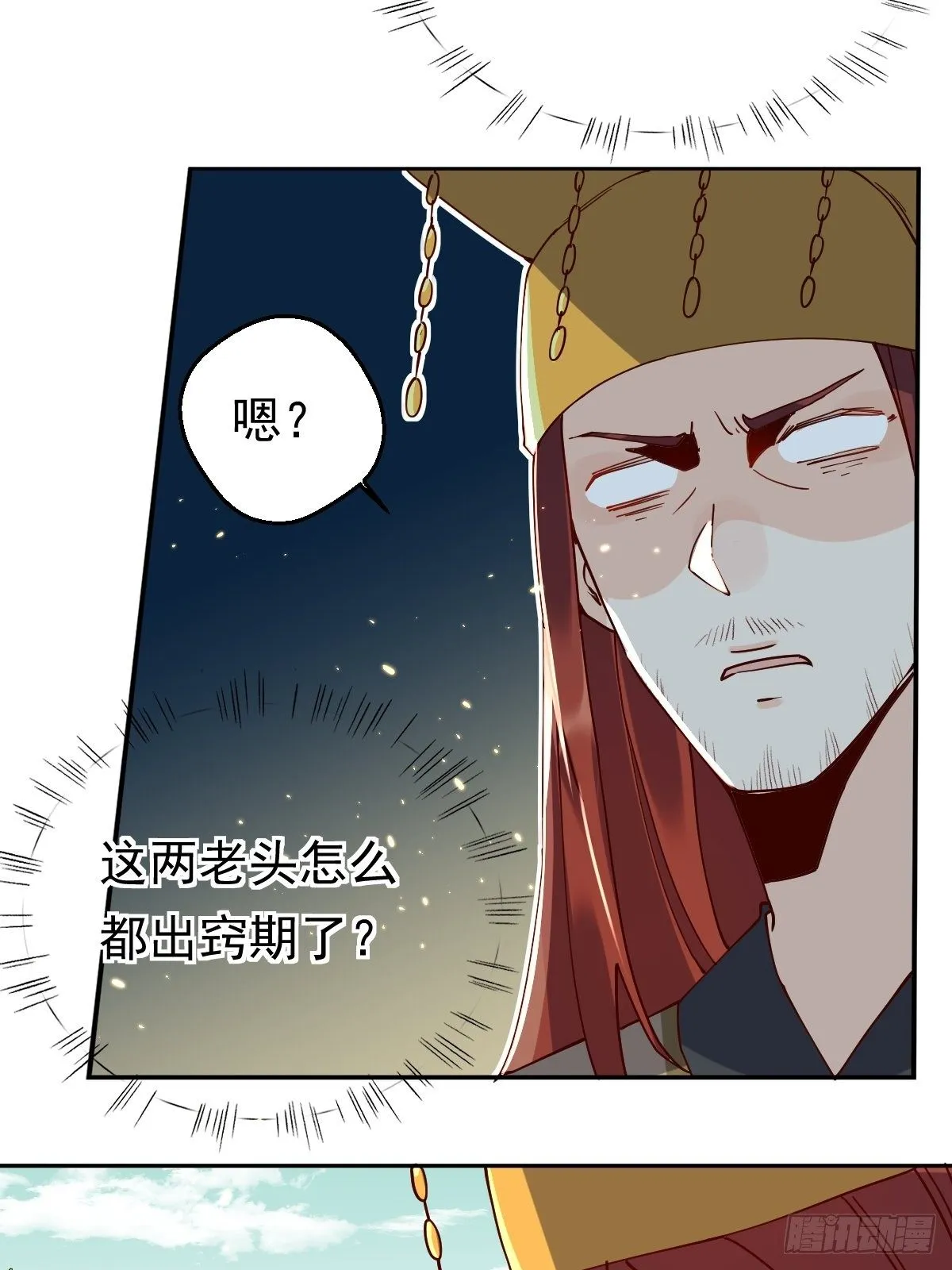 第二十话 第5页