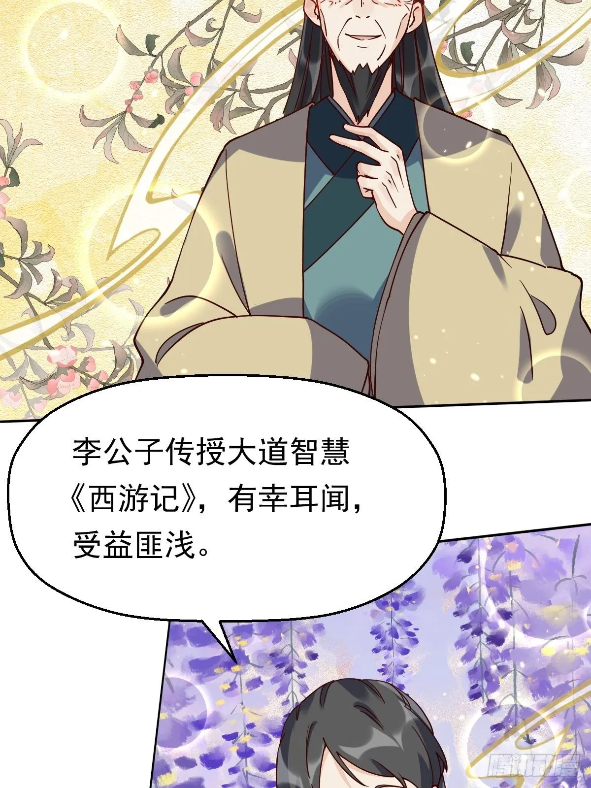 第二十话 第9页
