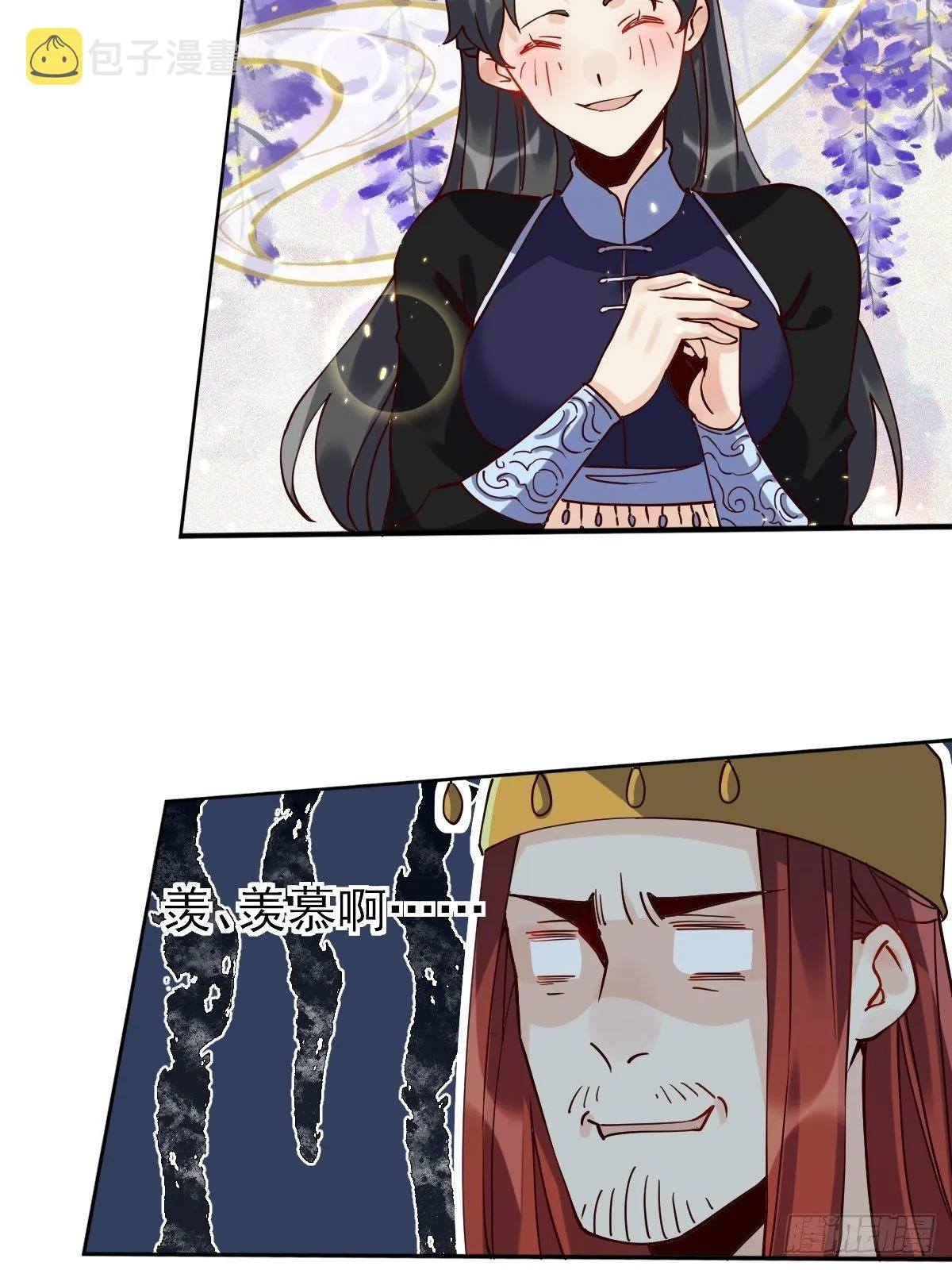 第二十话 第10页