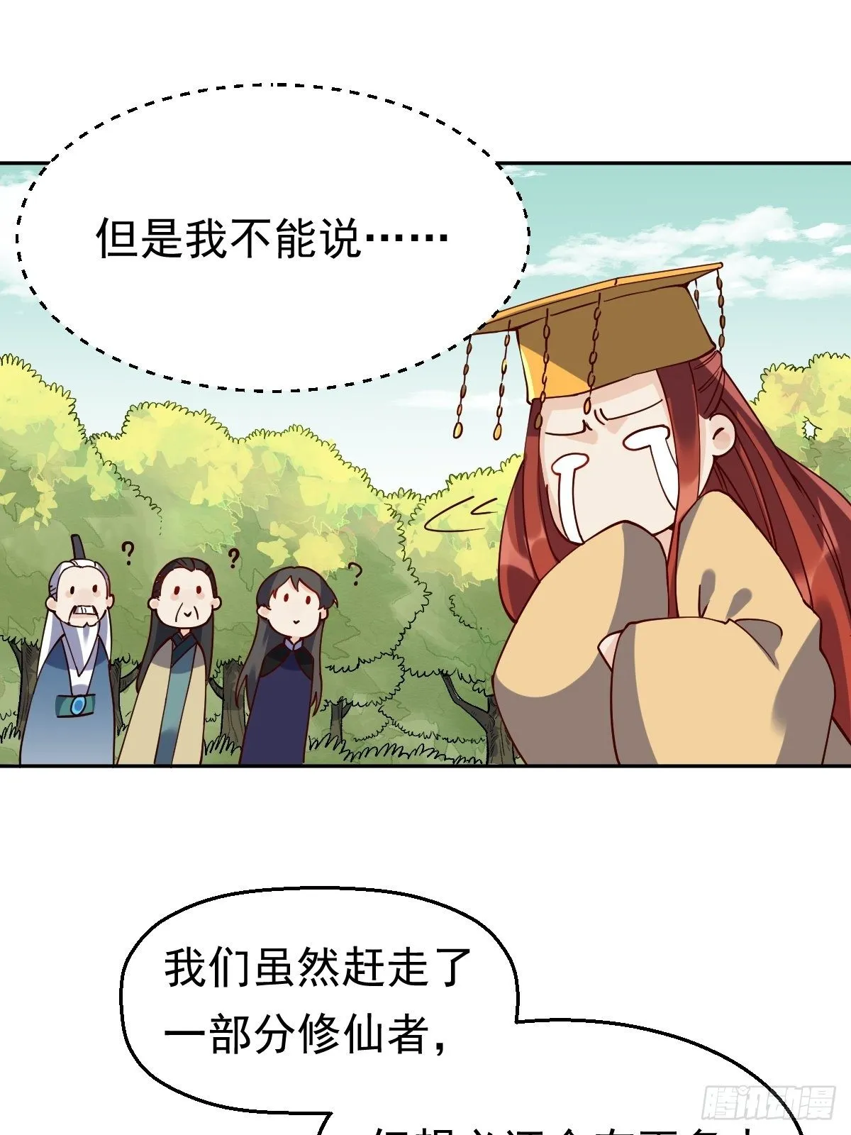 第二十话 第11页