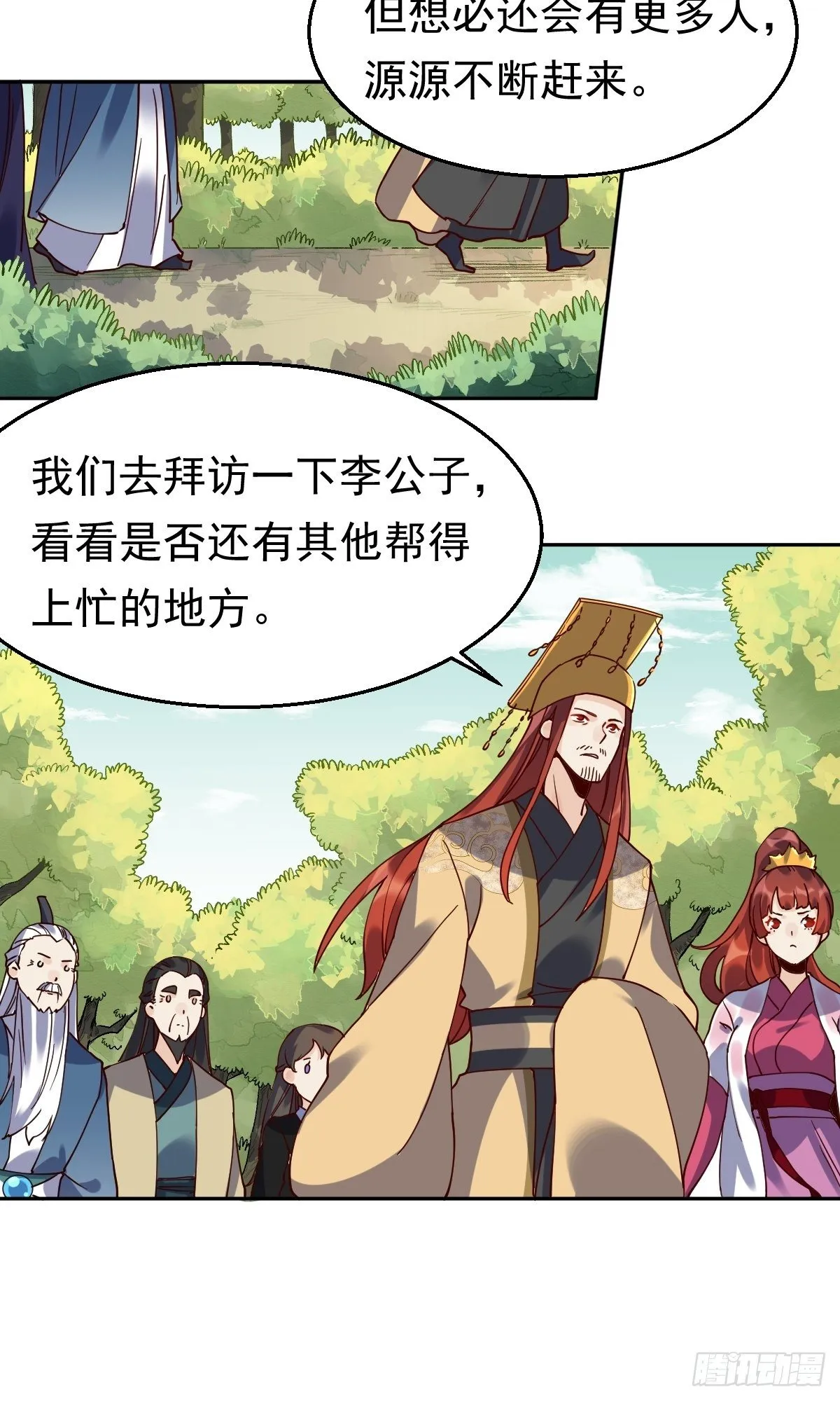 第二十话 第12页