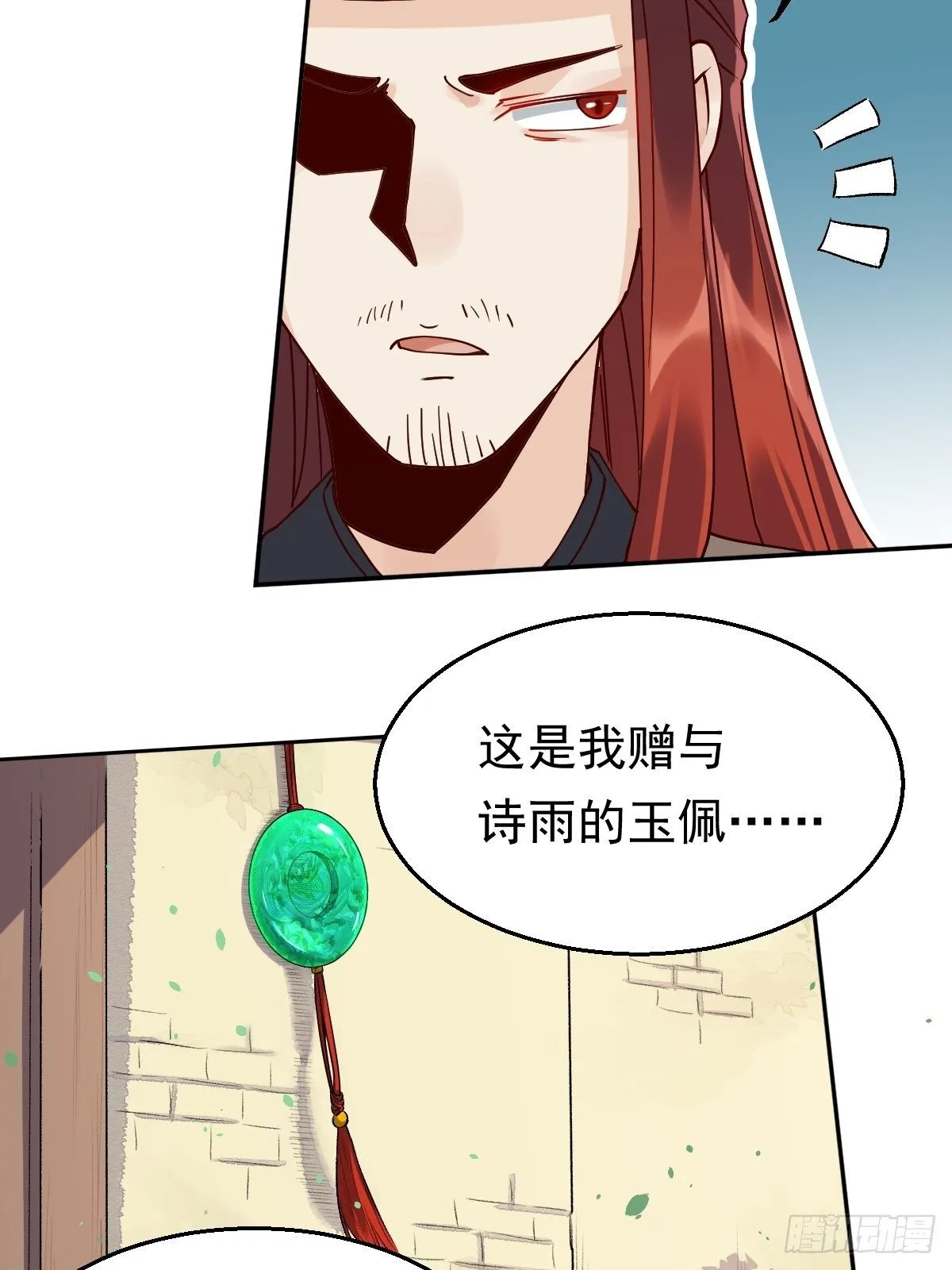 第二十话 第15页