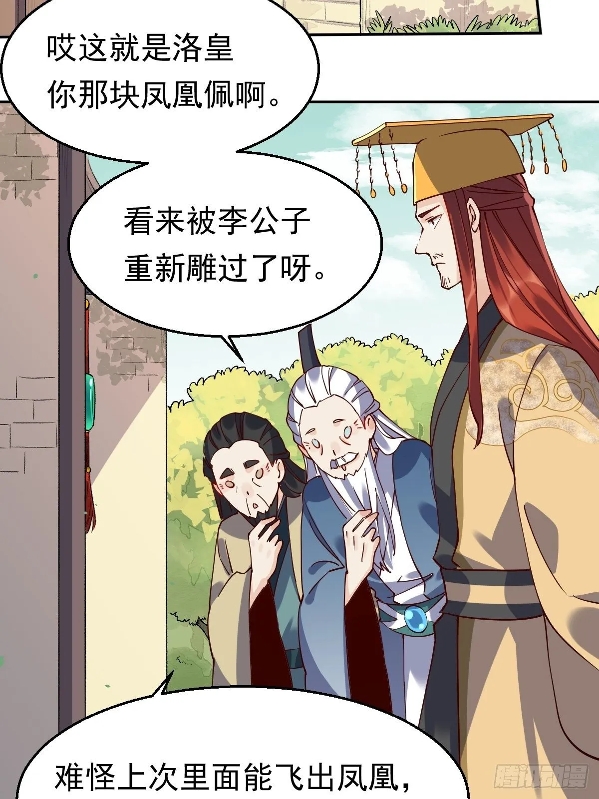 第二十话 第16页