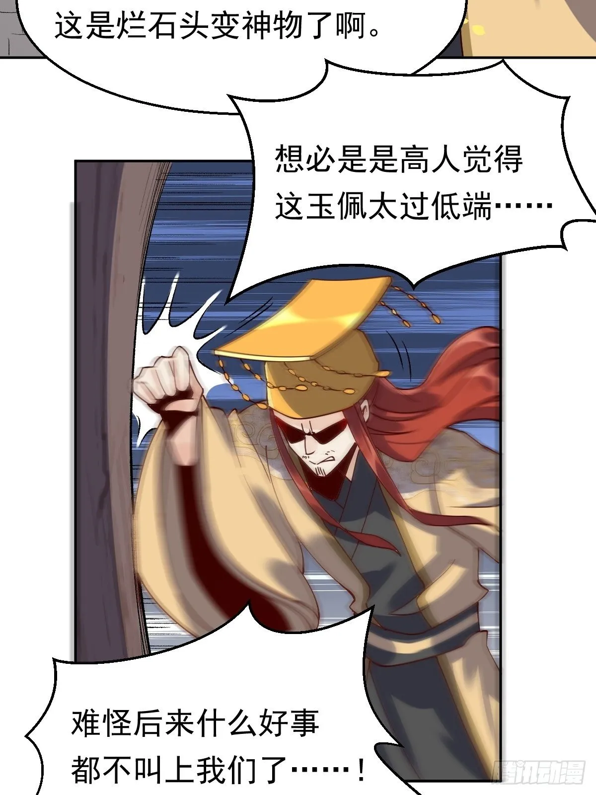 第二十话 第17页