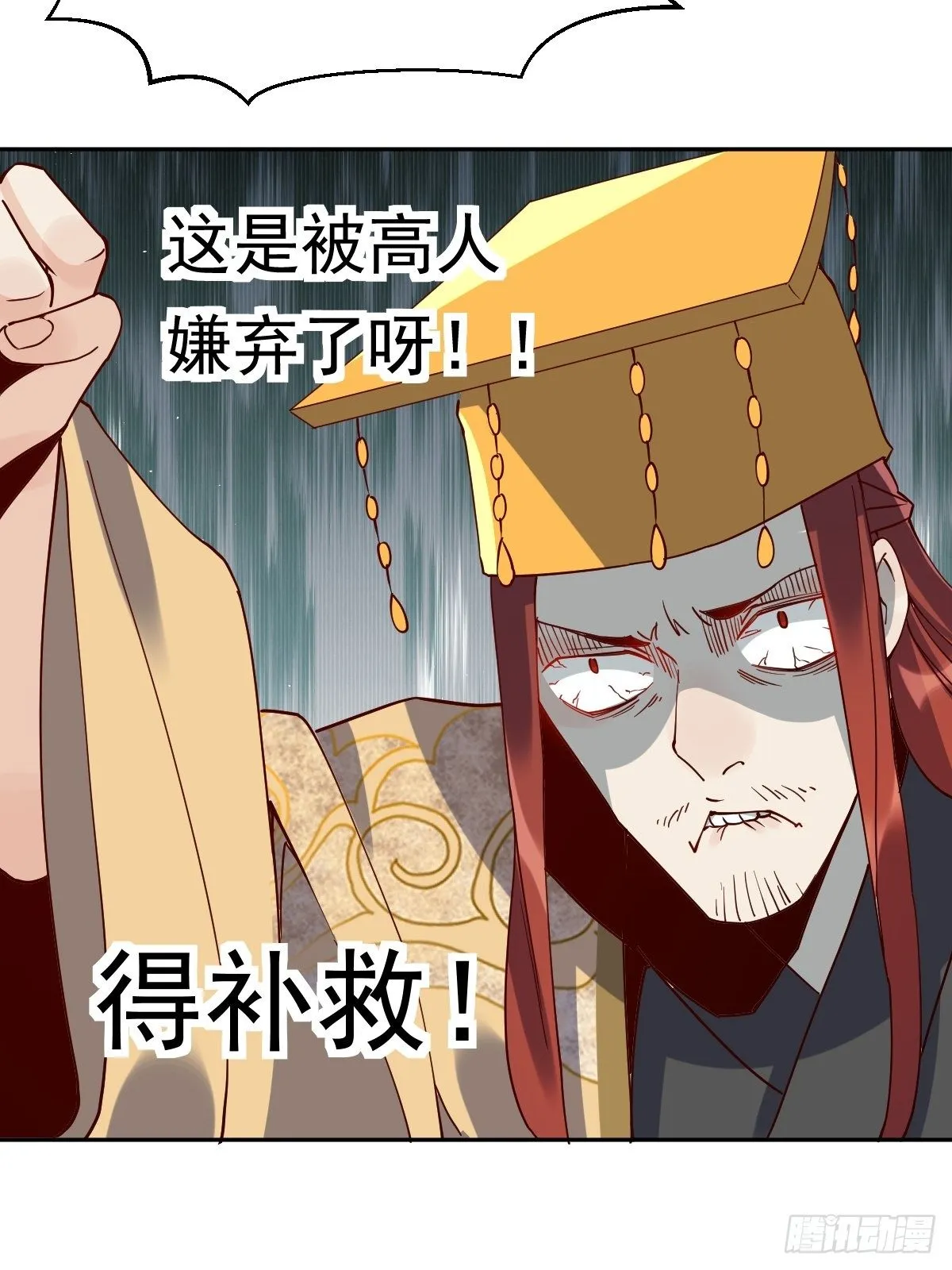 第二十话 第18页