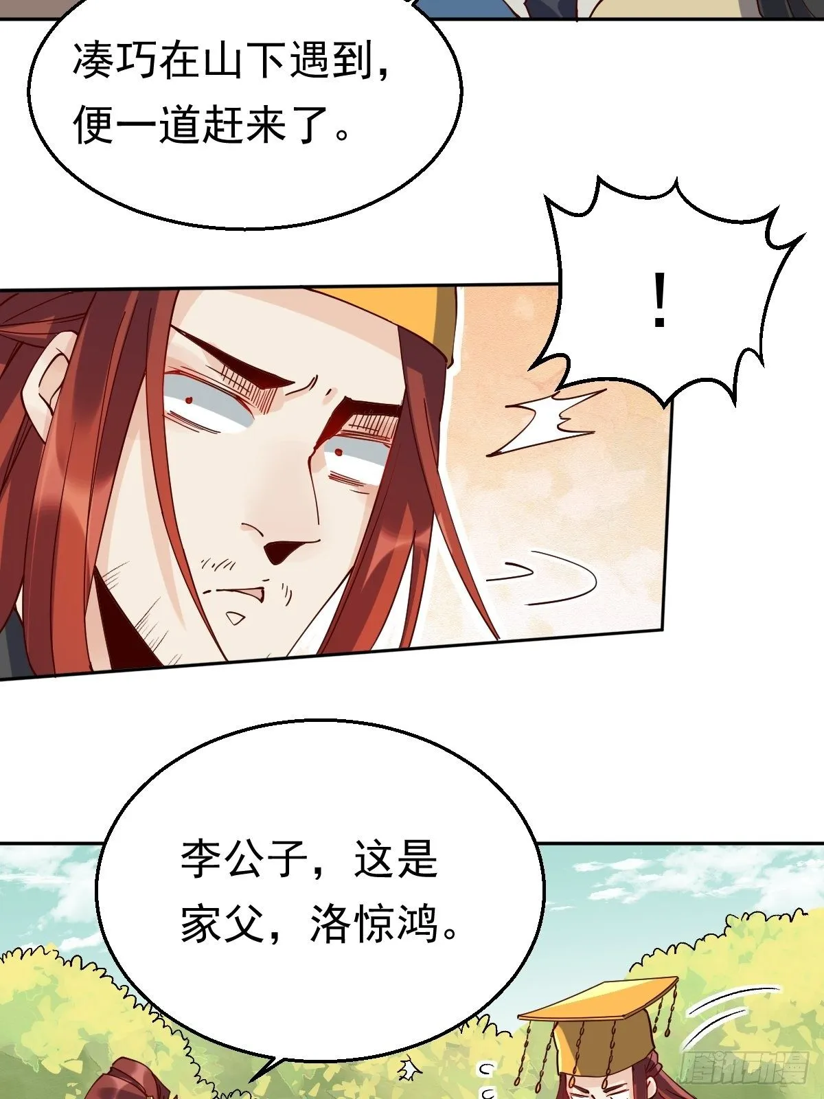 第二十话 第20页
