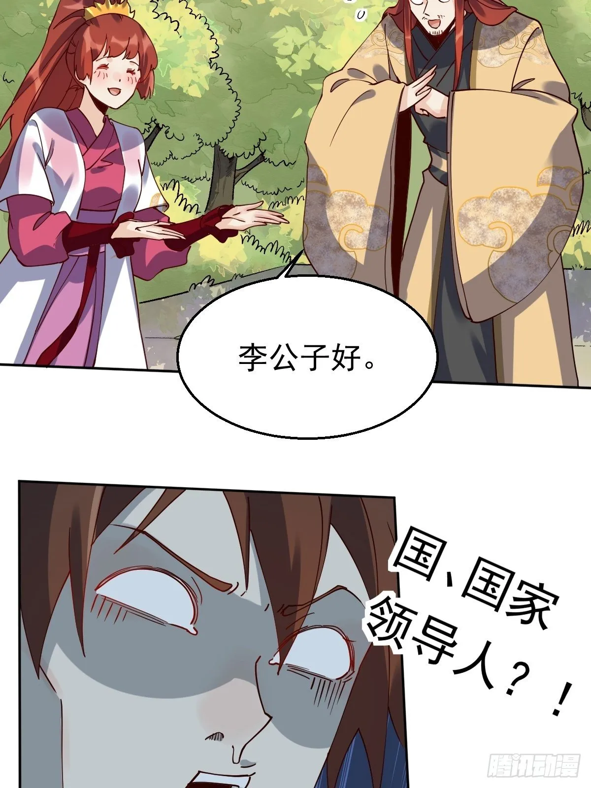 第二十话 第21页