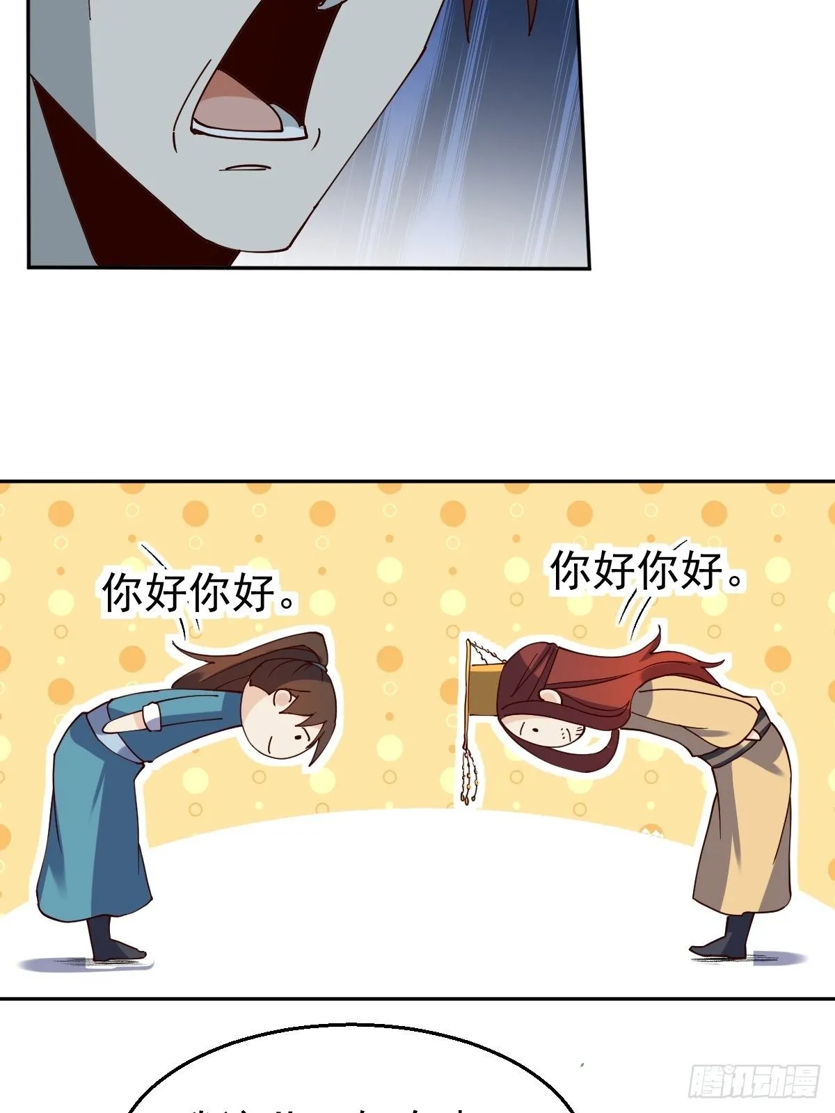 第二十话 第22页