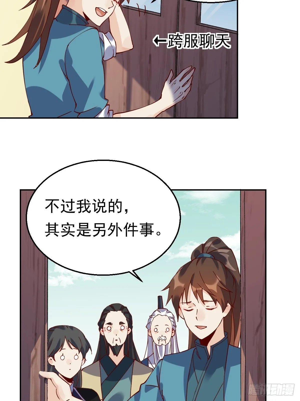 第二十话 第25页