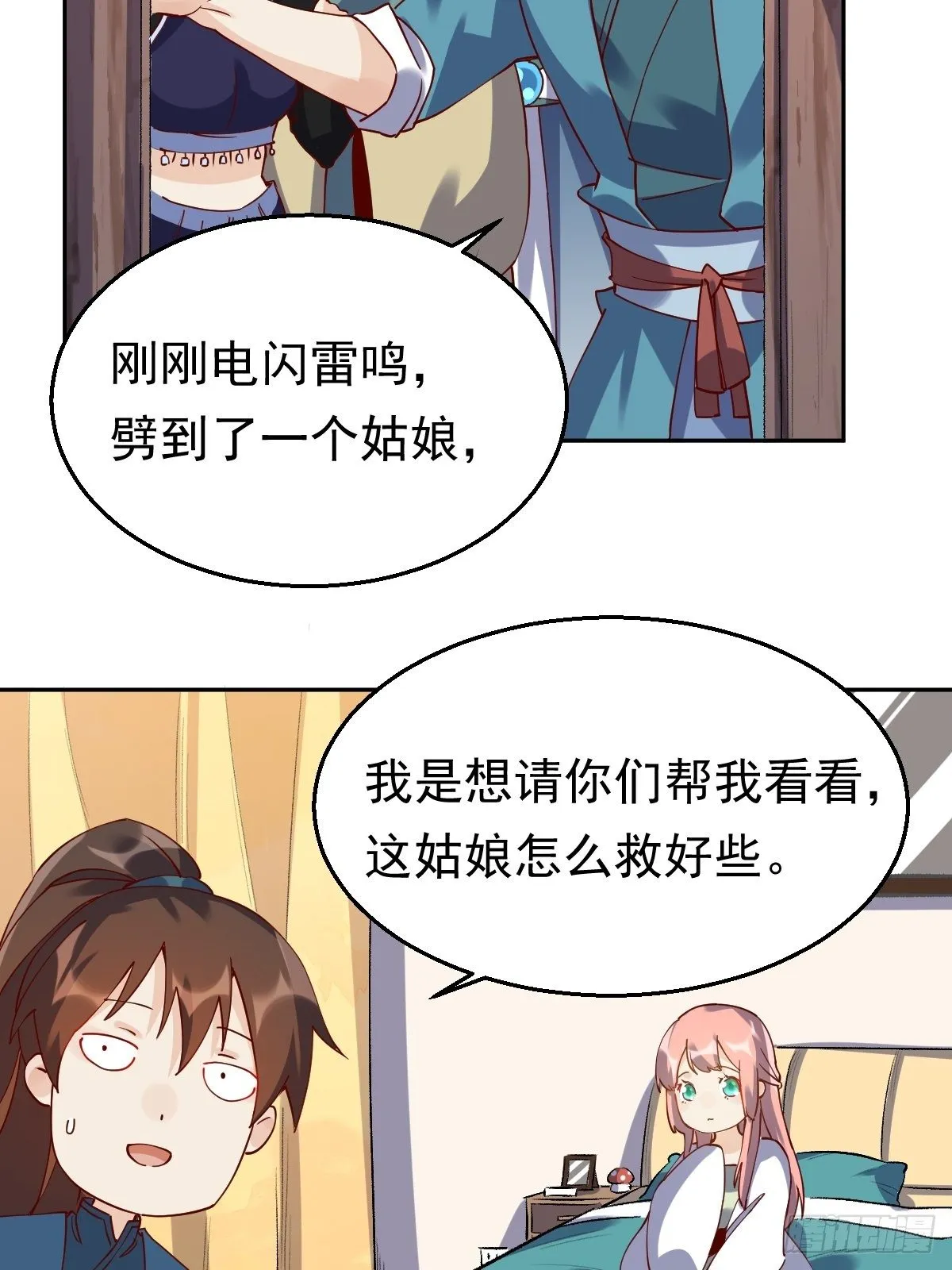 第二十话 第26页