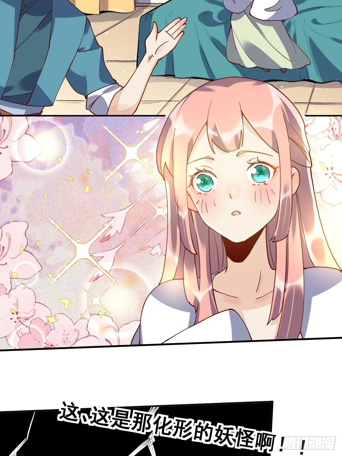 第二十话 第27页