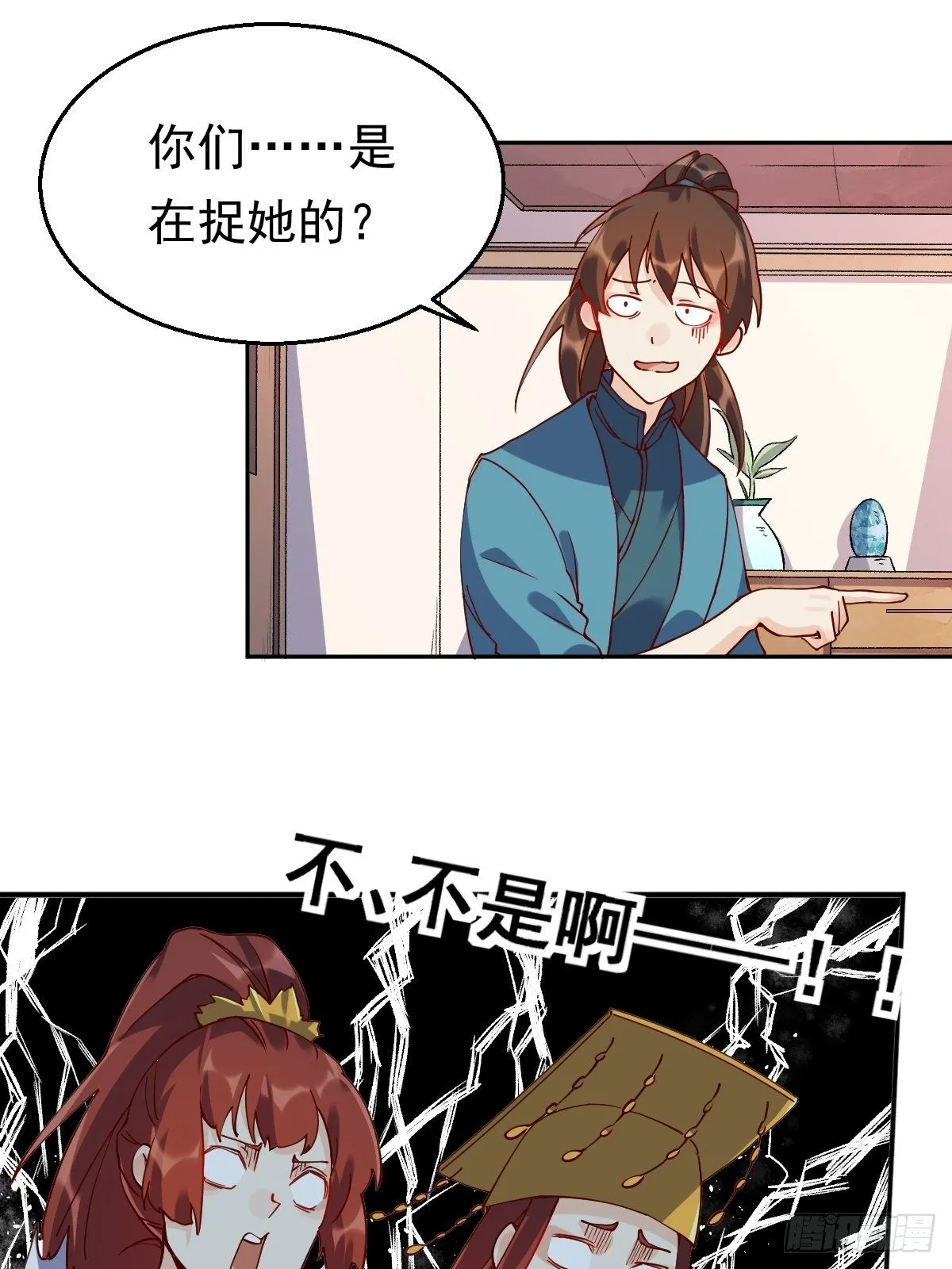 第二十话 第30页