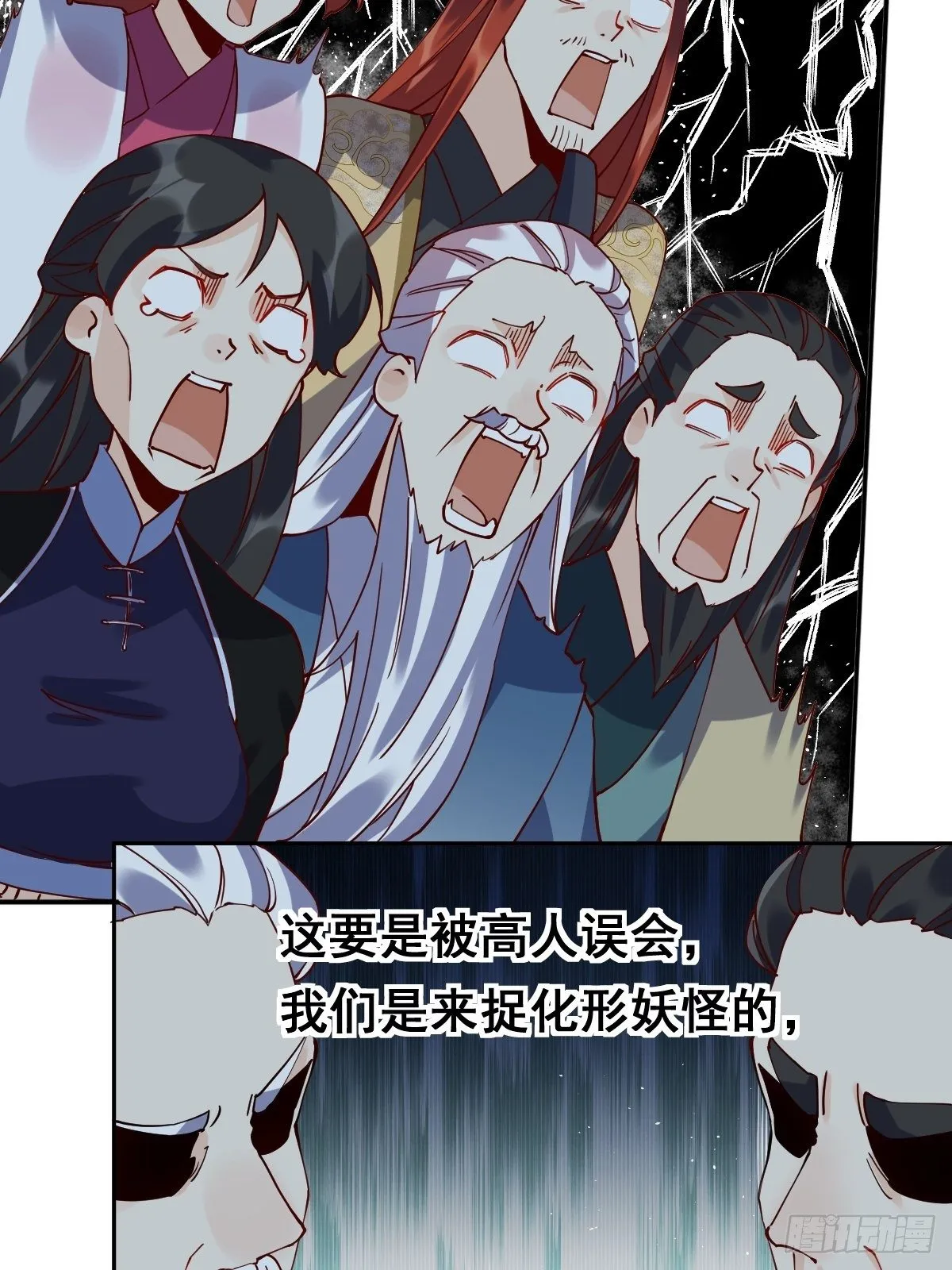 第二十话 第31页