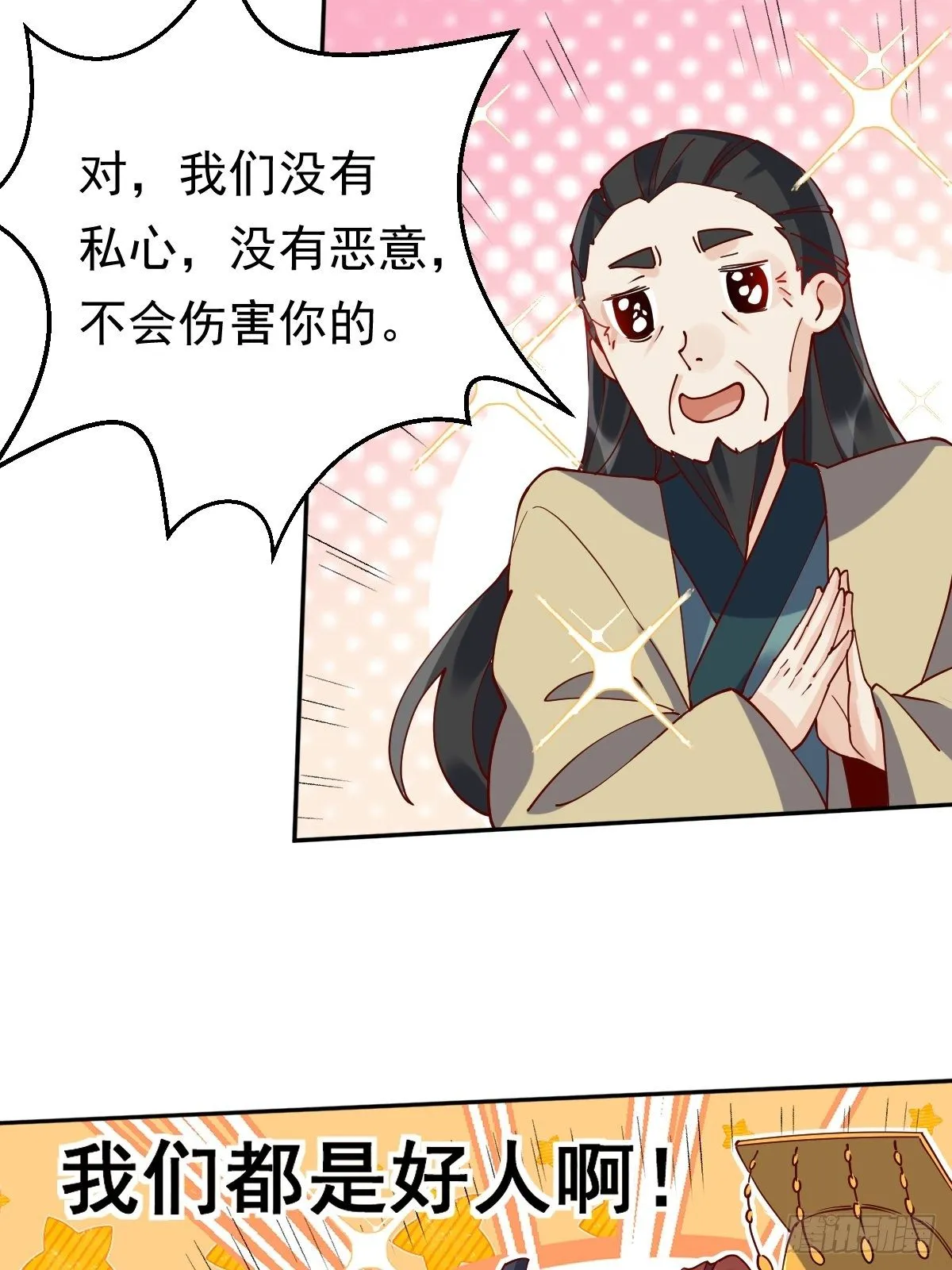 第二十话 第33页