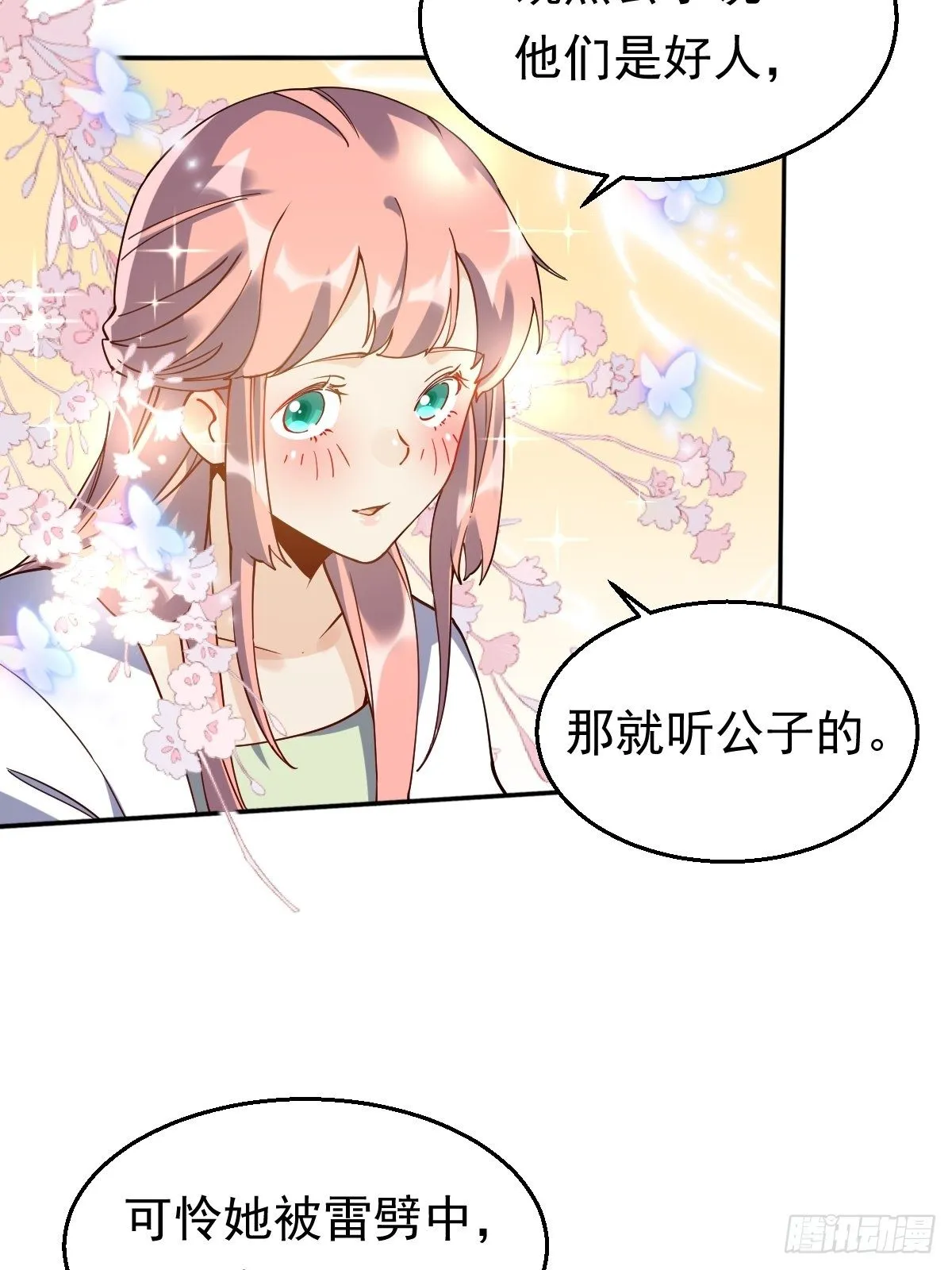 第二十话 第36页