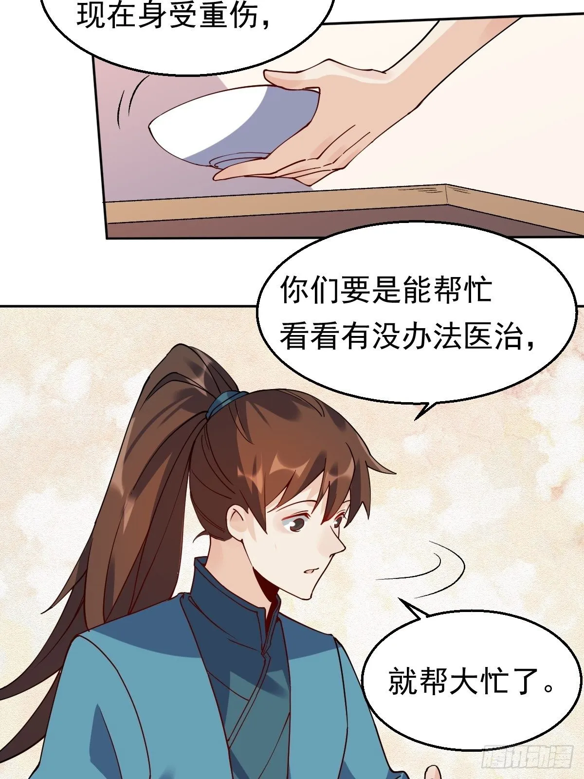 第二十话 第37页