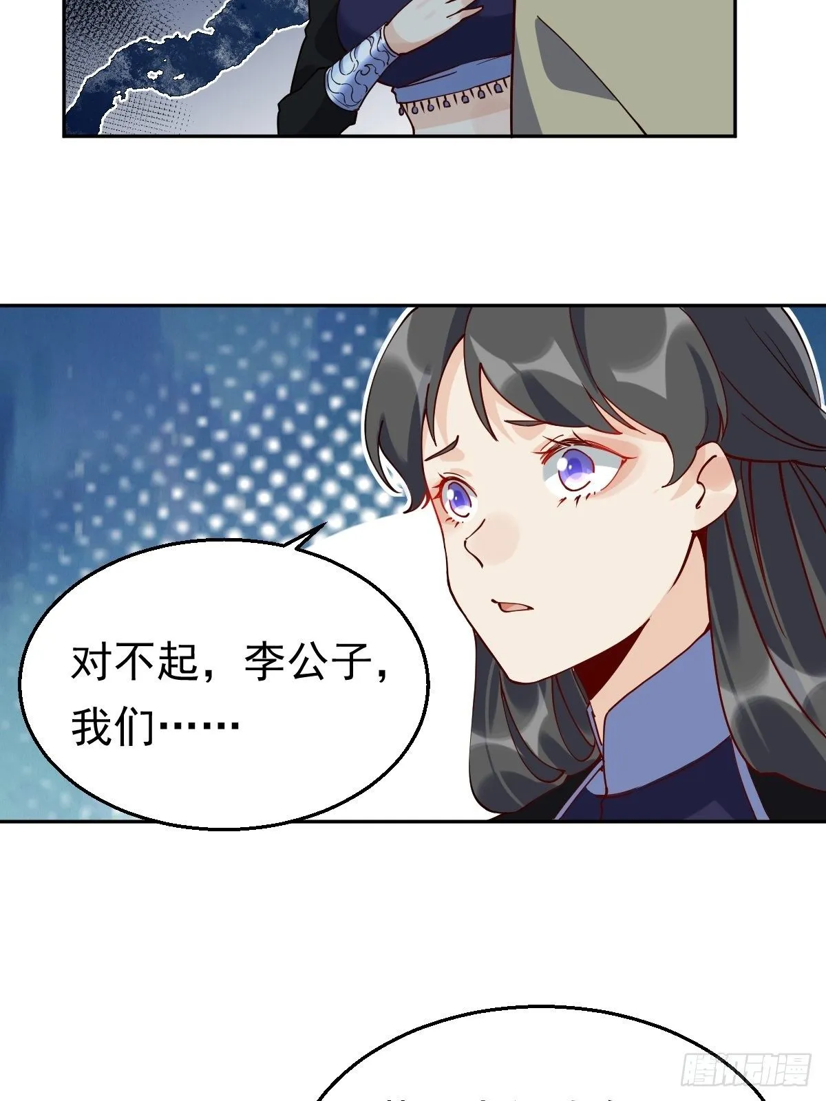 第二十话 第39页