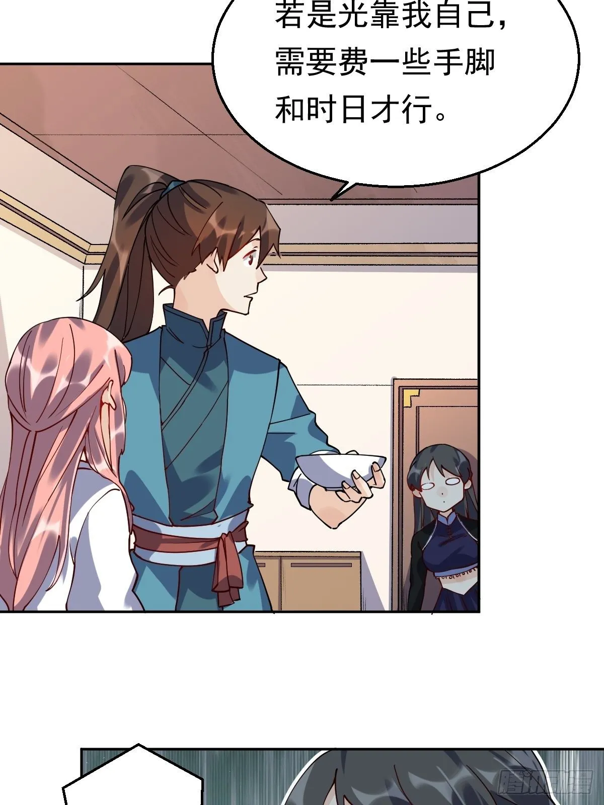 第二十话 第40页