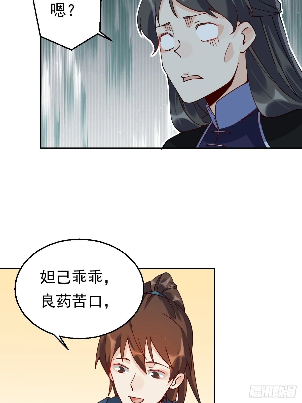 第二十话 第41页