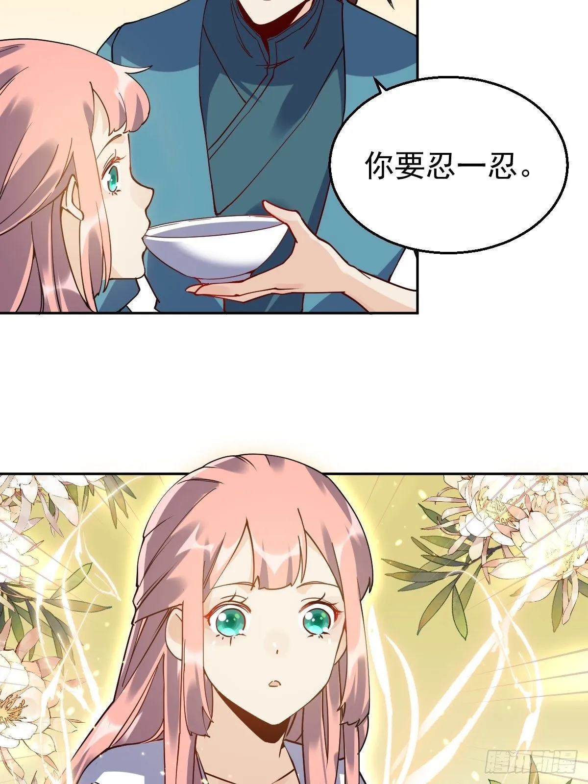 第二十话 第42页