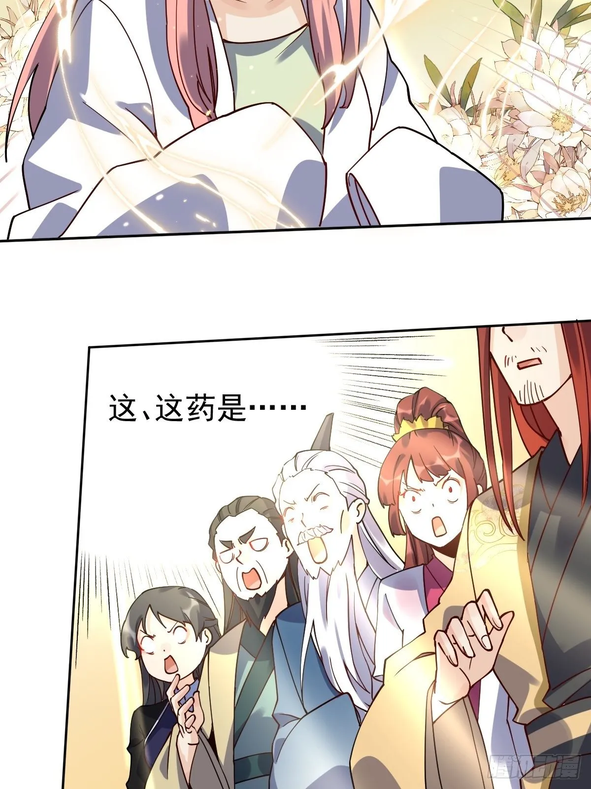 第二十话 第43页