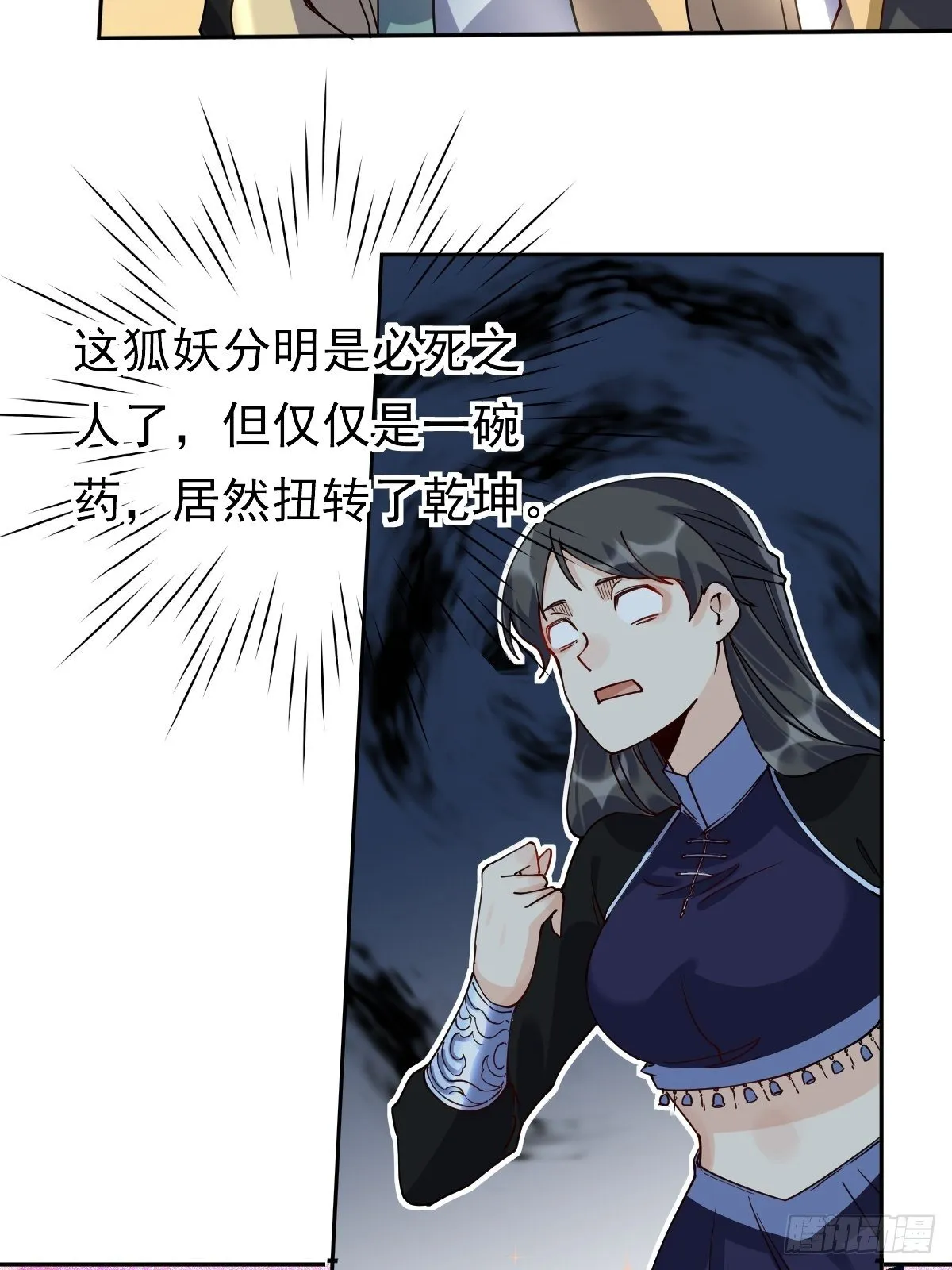 第二十话 第44页