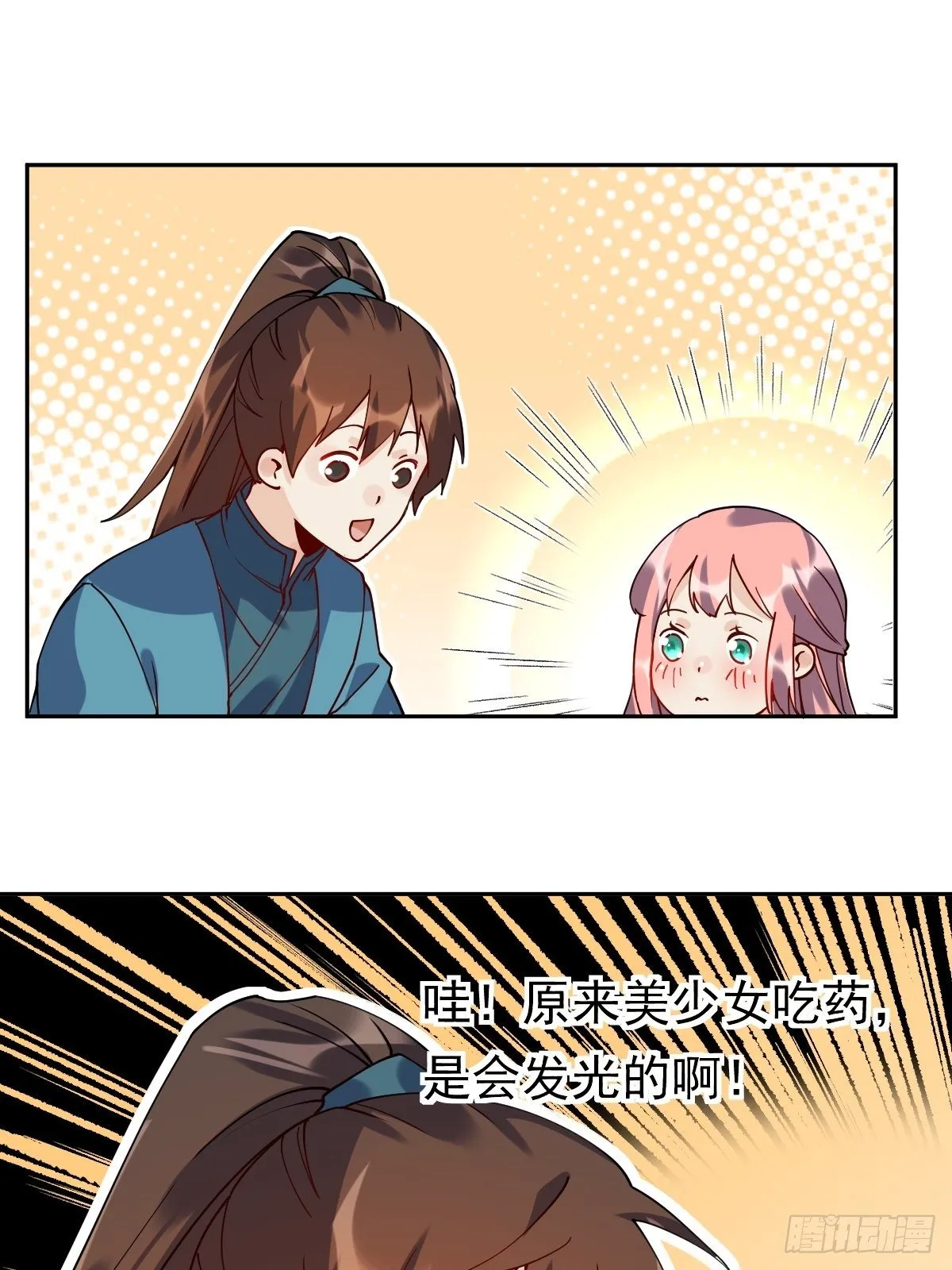 第二十话 第46页