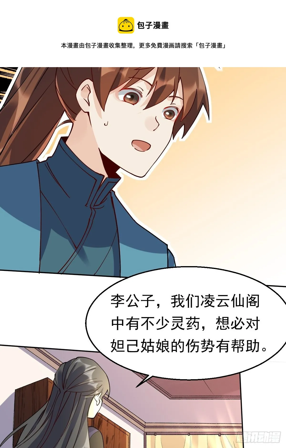 第二十话 第47页