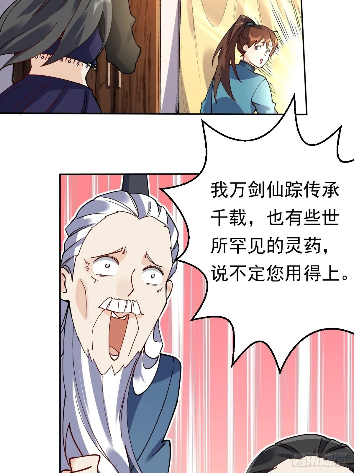 第二十话 第48页