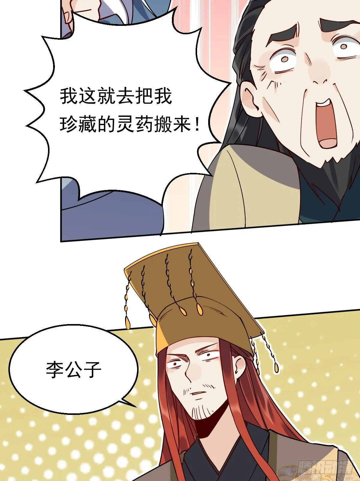 第二十话 第49页
