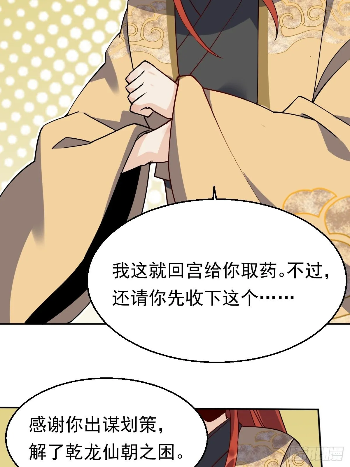 第二十话 第50页