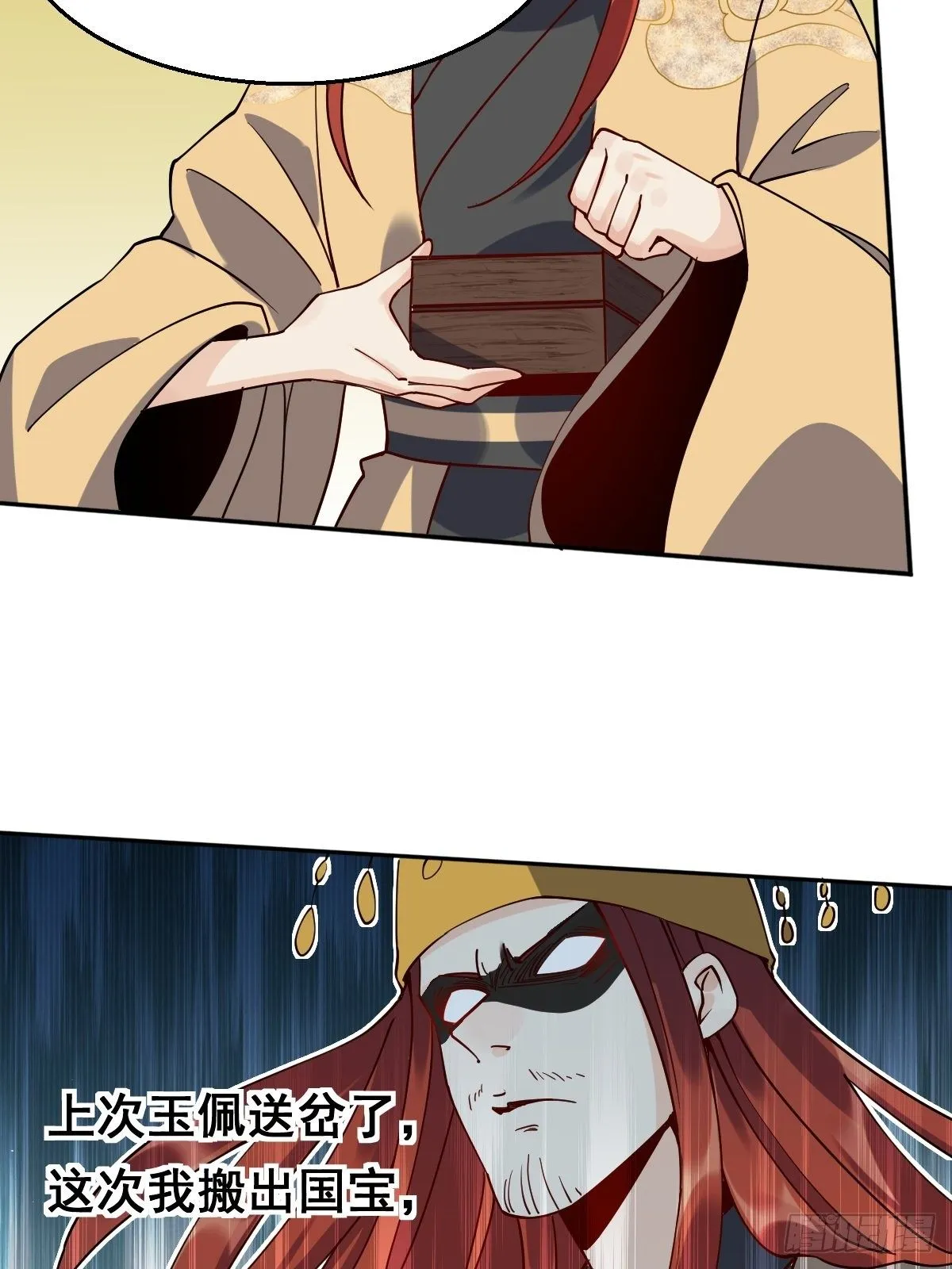 第二十话 第51页