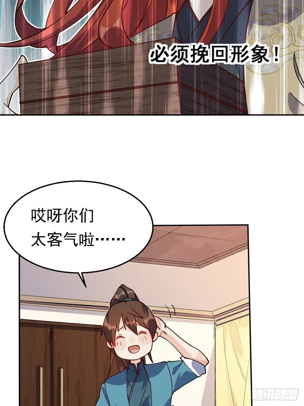 第二十话 第52页