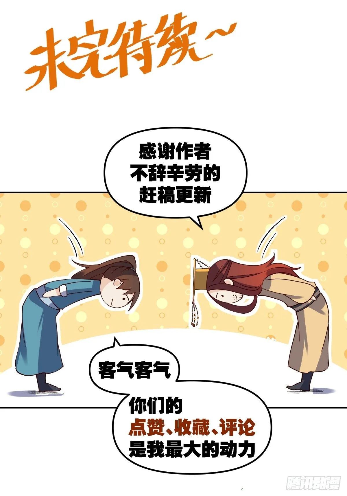 第二十话 第57页