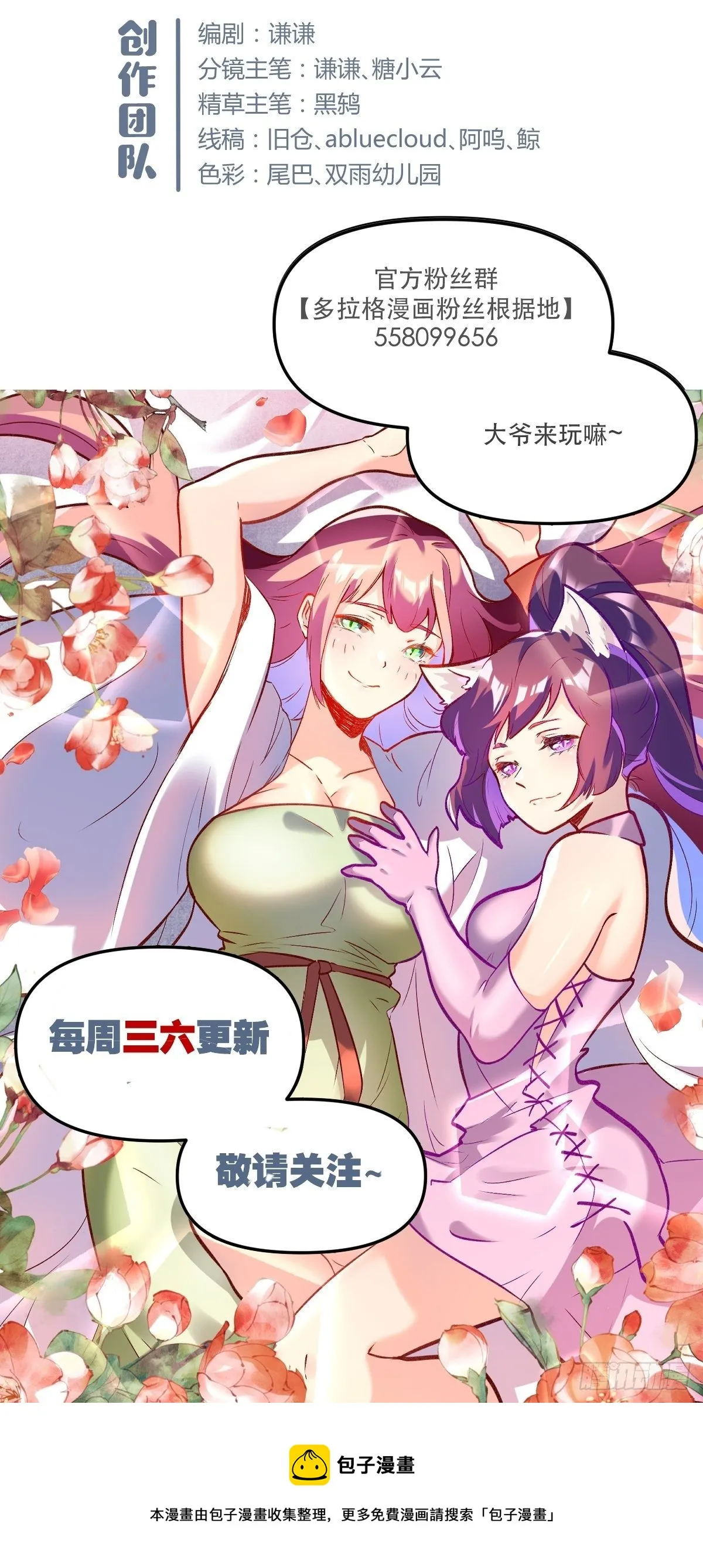 第二十话 第58页