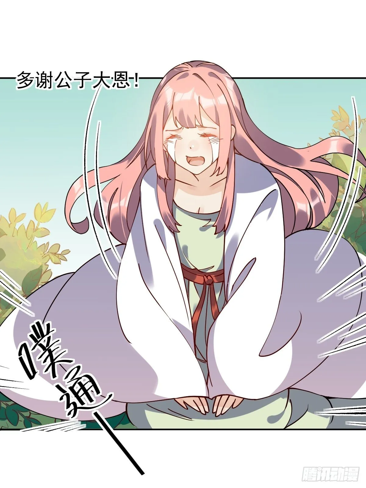 二十二话 第3页